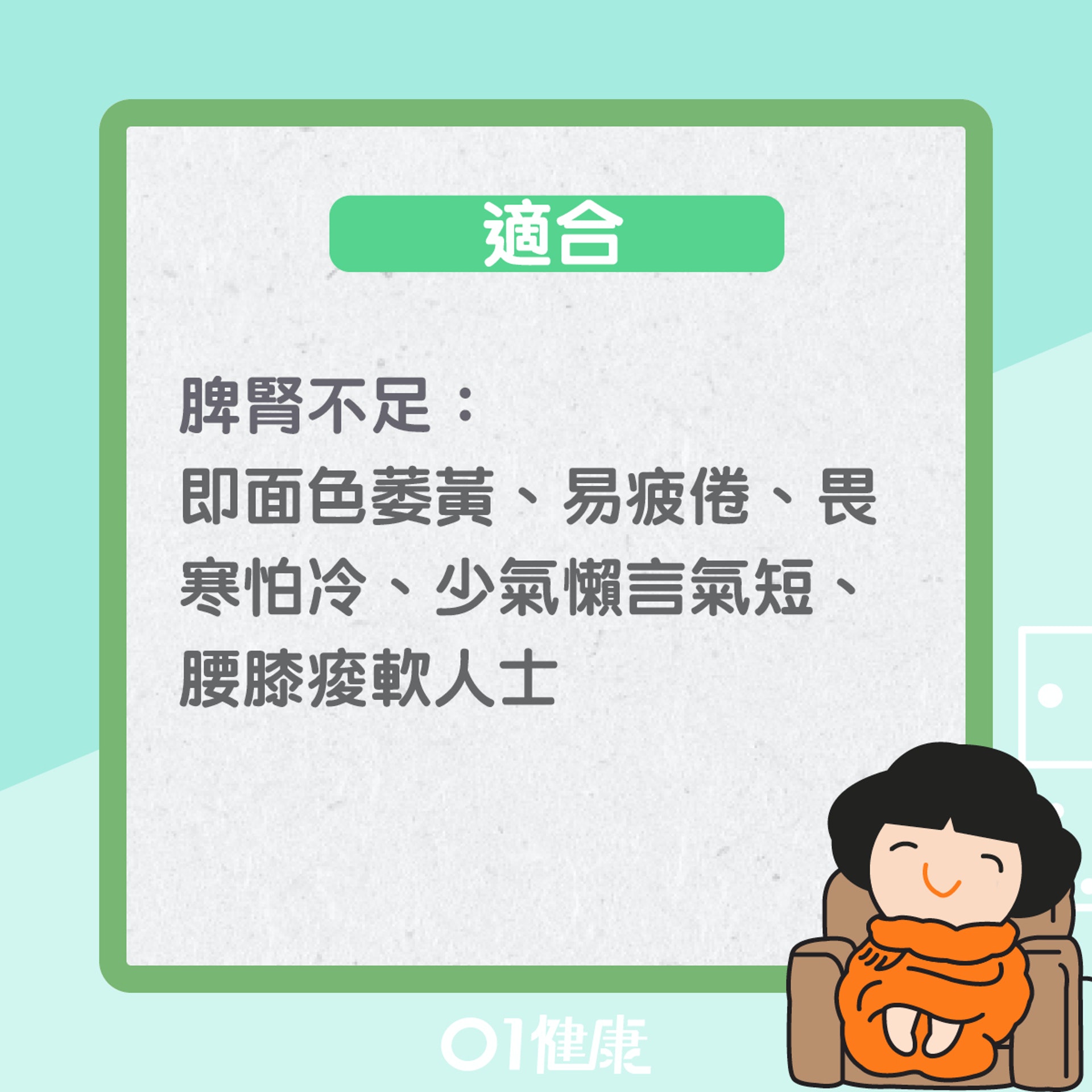 健脾益腎粥(01製圖) 健脾益腎粥(01製圖)