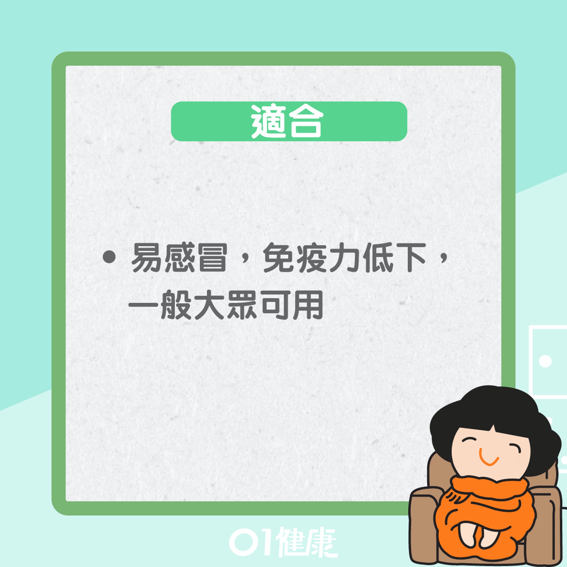 補腎五谷餅(01製圖) 補腎五谷餅(01製圖)