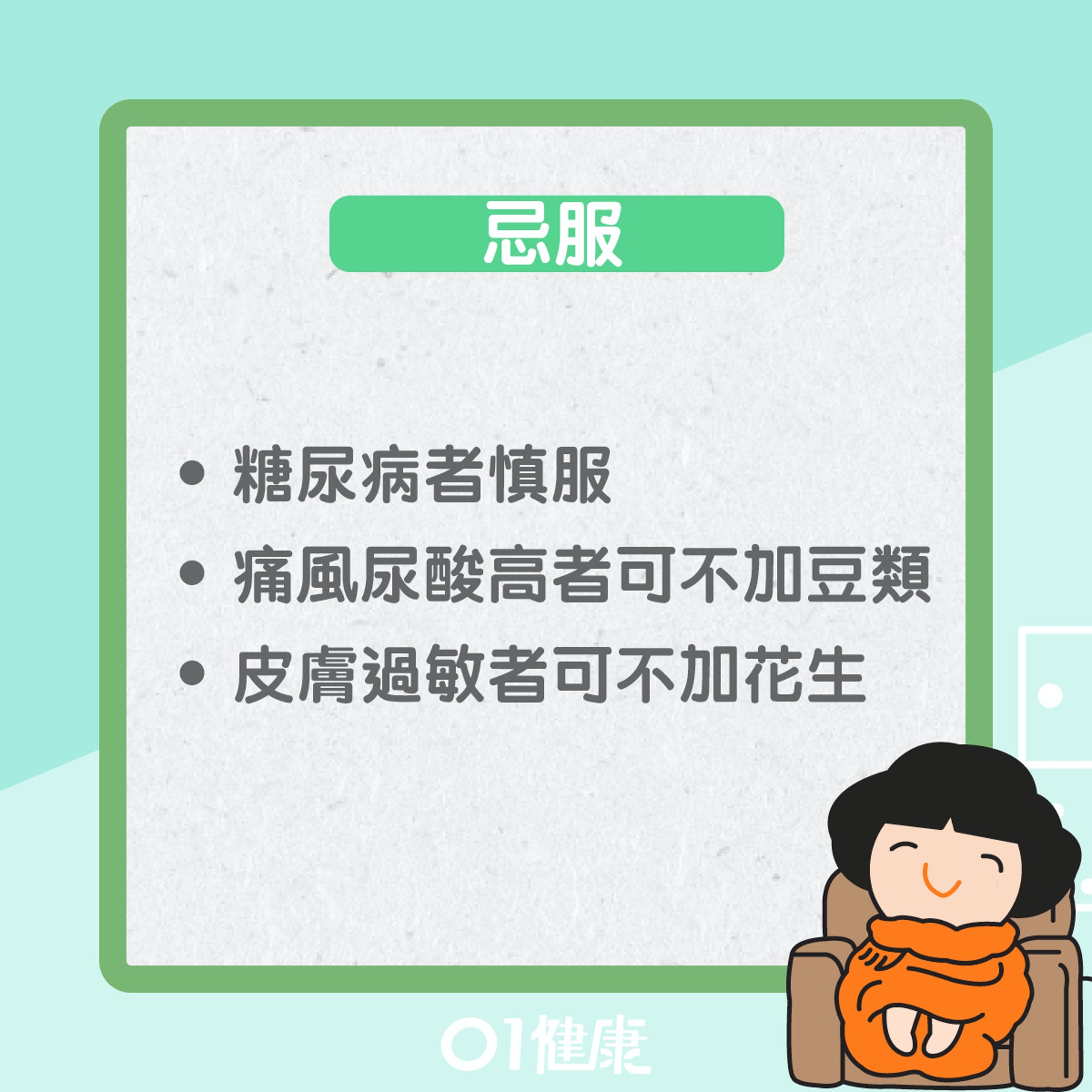 補腎五谷餅(01製圖) 補腎五谷餅(01製圖)