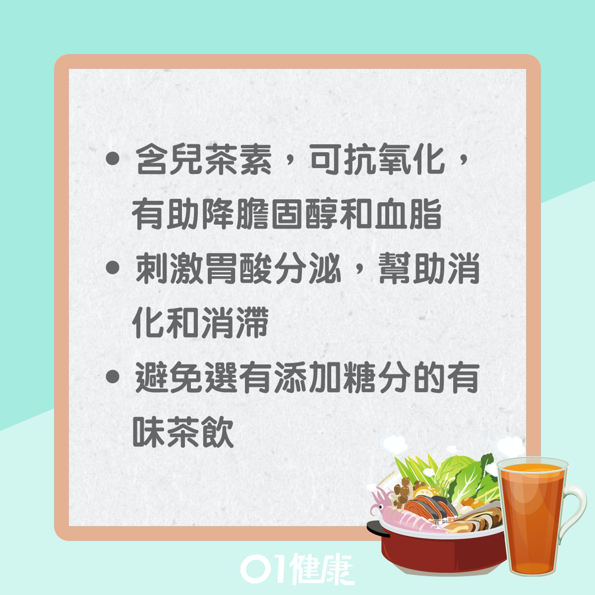 低糖、低卡飲品(01製圖) 低糖、低卡飲品(01製圖)