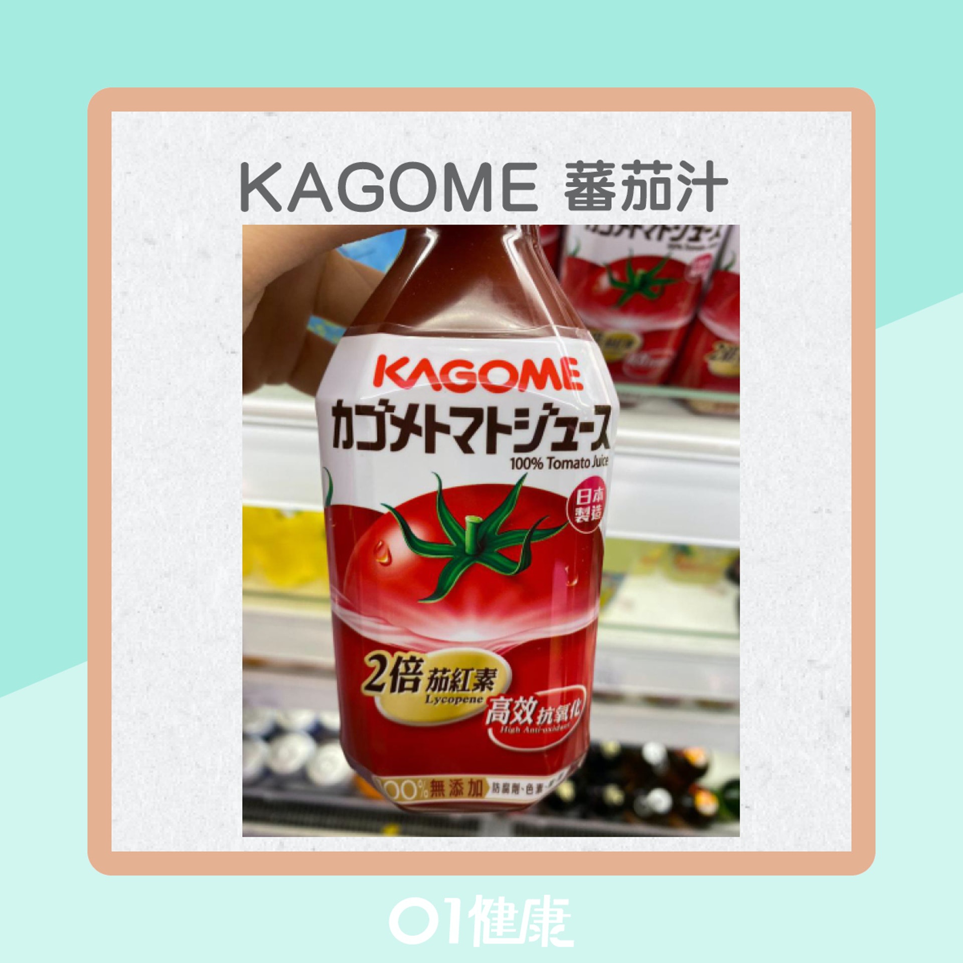 含膳食纖維飲品(01製圖) 含膳食纖維飲品(01製圖)