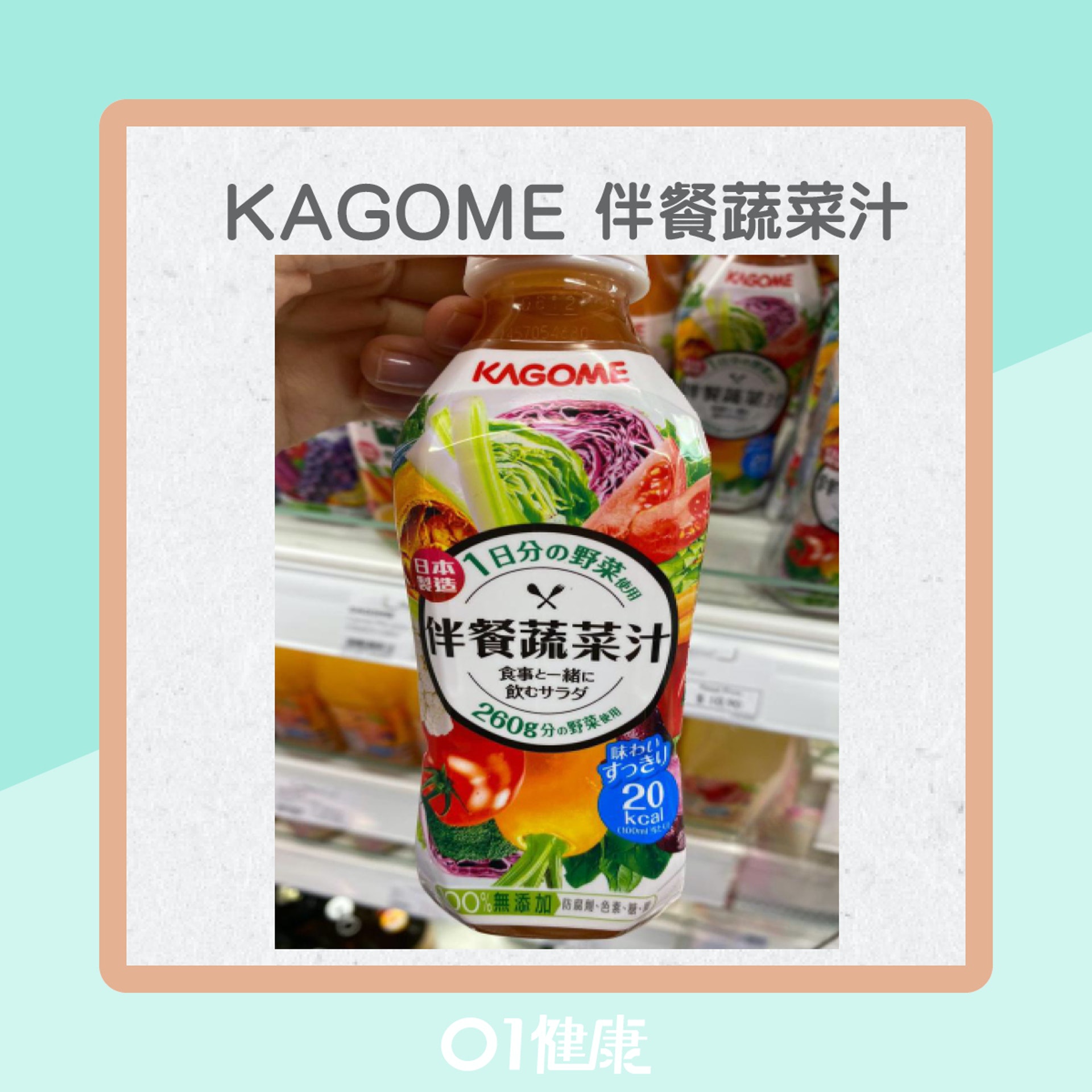 含膳食纖維飲品(01製圖) 含膳食纖維飲品(01製圖)