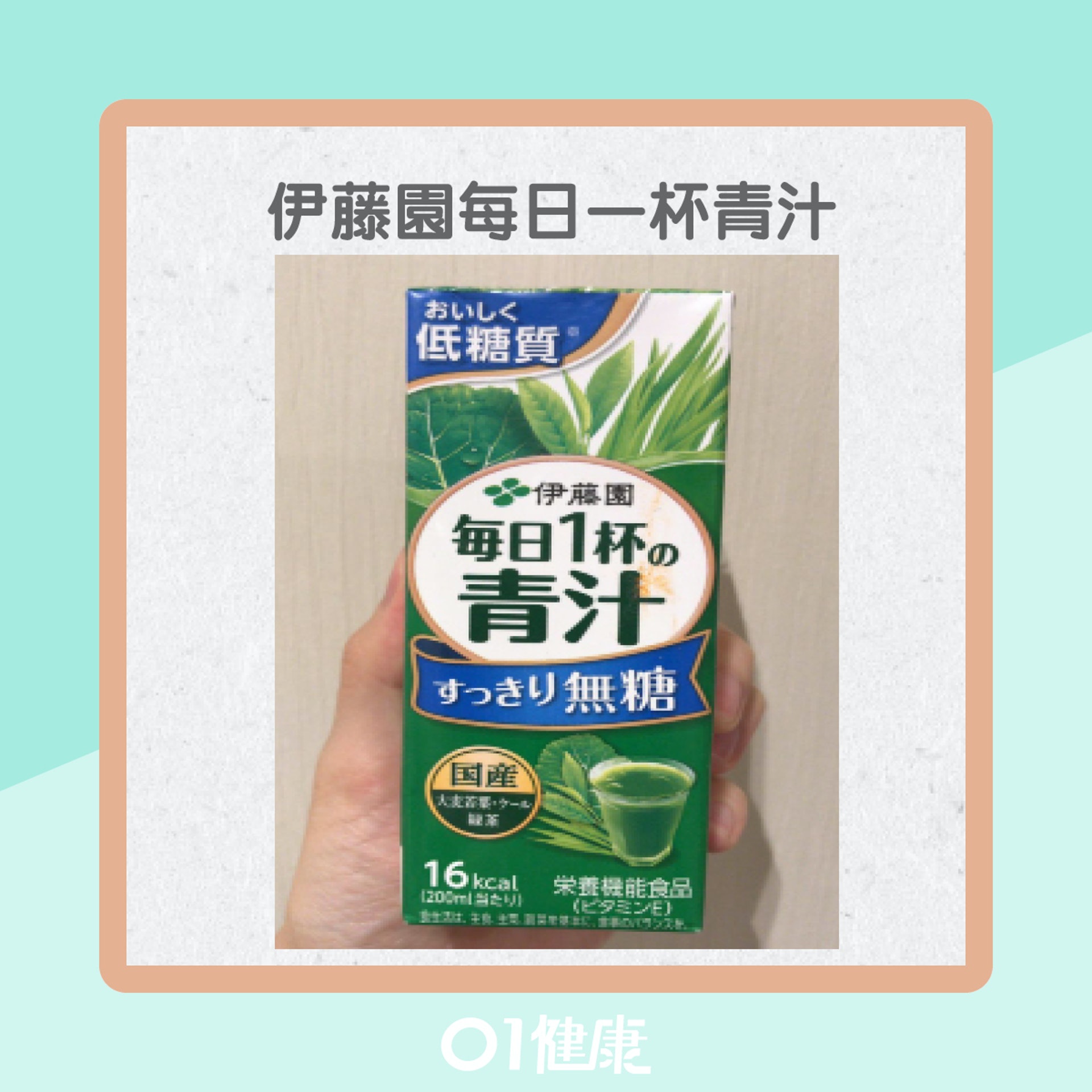 含膳食纖維飲品（01製圖）