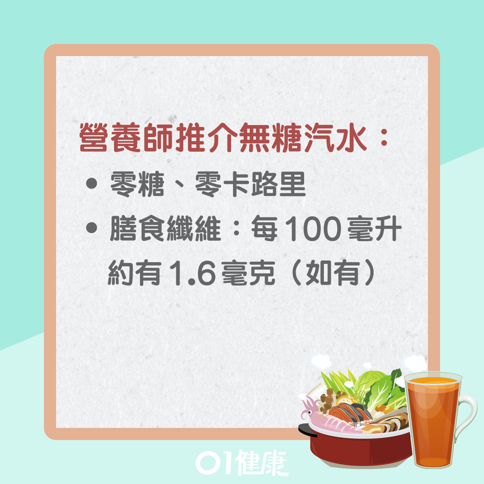 有汽飲品(01製圖) 有汽飲品(01製圖)