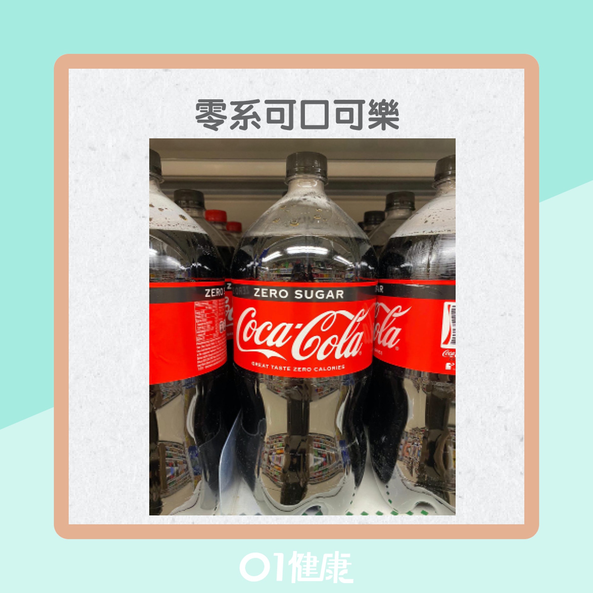 有汽飲品(01製圖) 有汽飲品(01製圖)