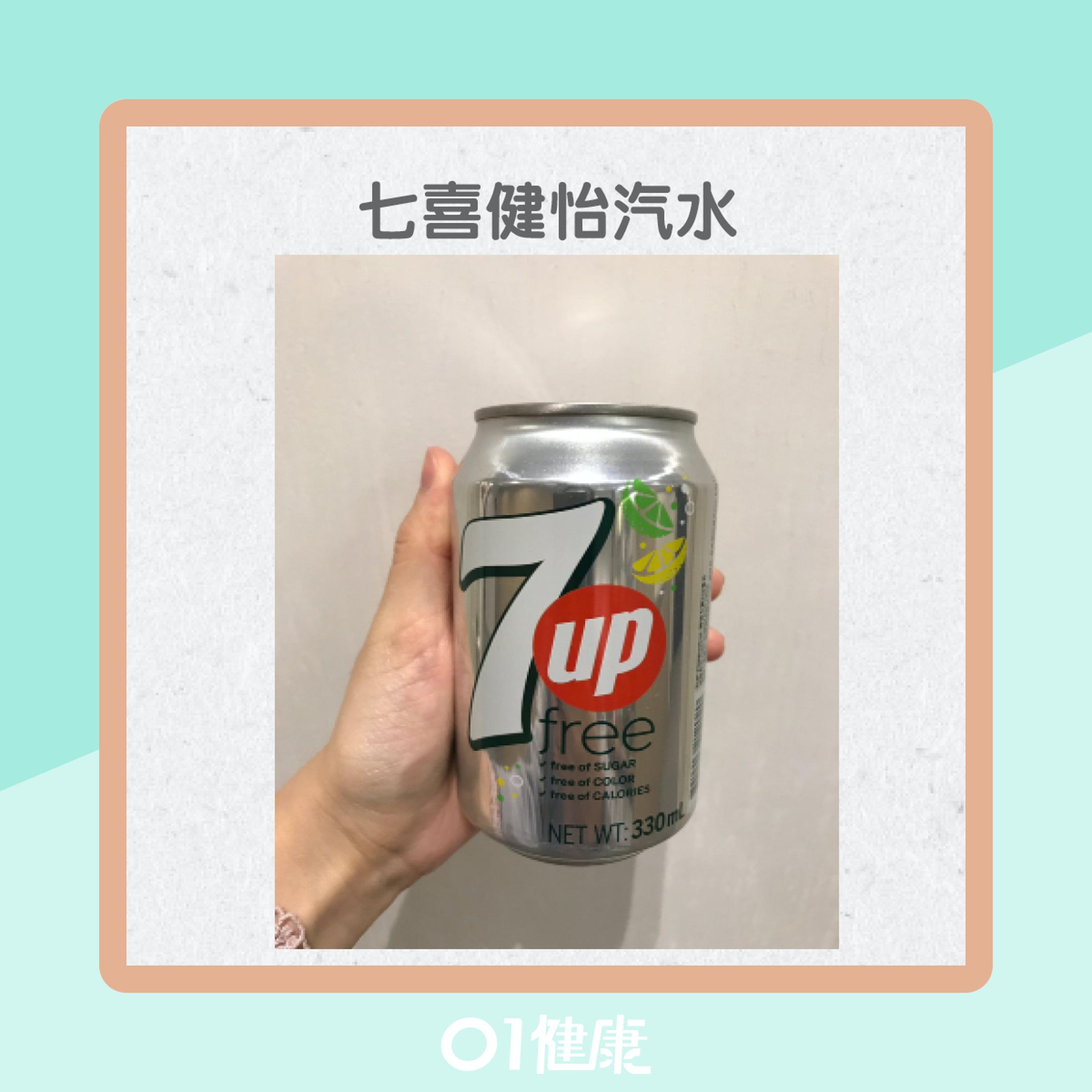 有汽飲品(01製圖) 有汽飲品(01製圖)