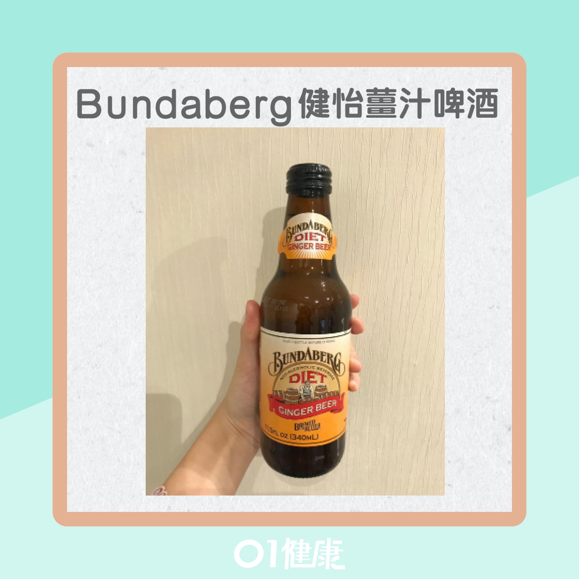 無酒精啤酒(01製圖) 無酒精啤酒(01製圖)