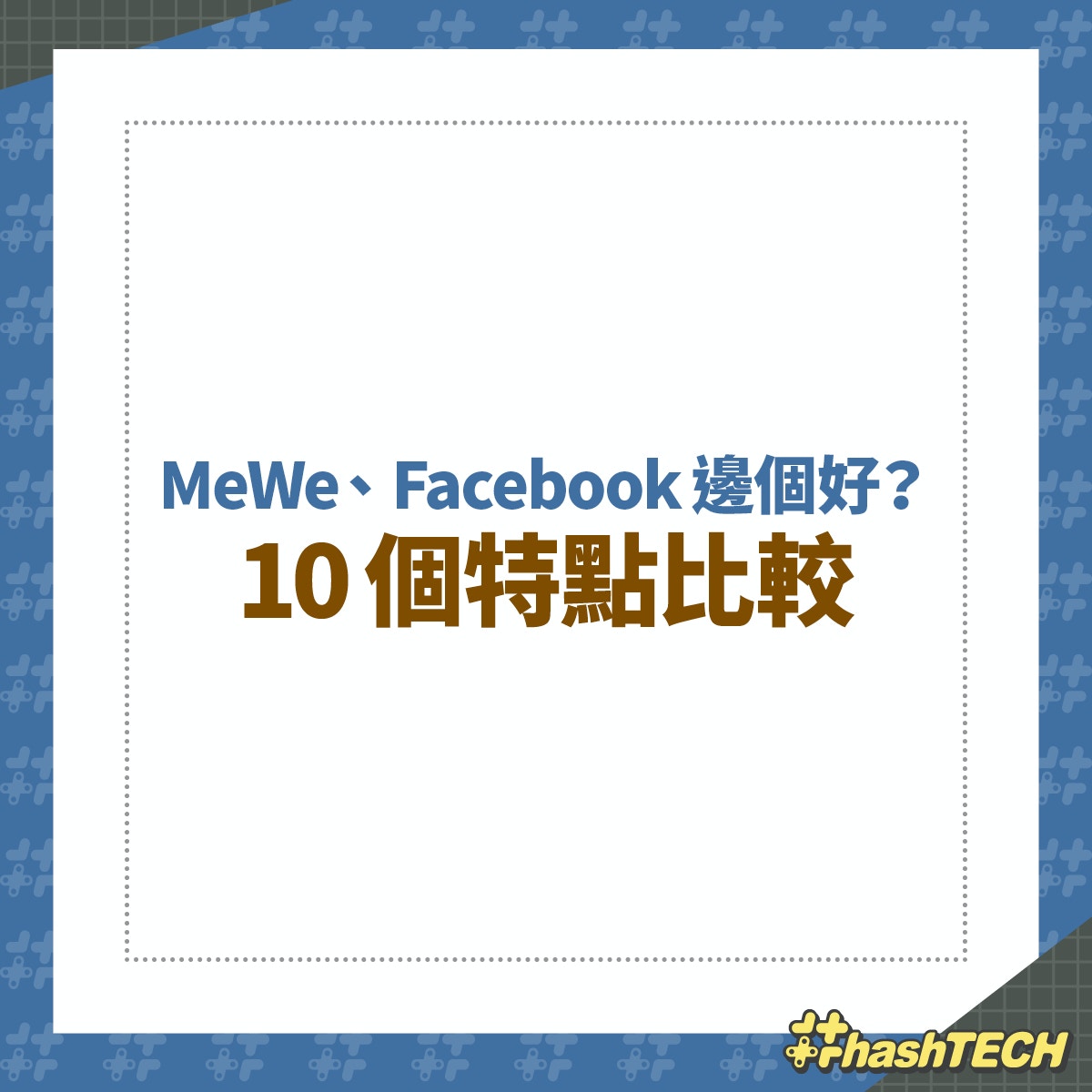 MeWeSearcher 找尋港台的MeWe Group – Apps no Google Play