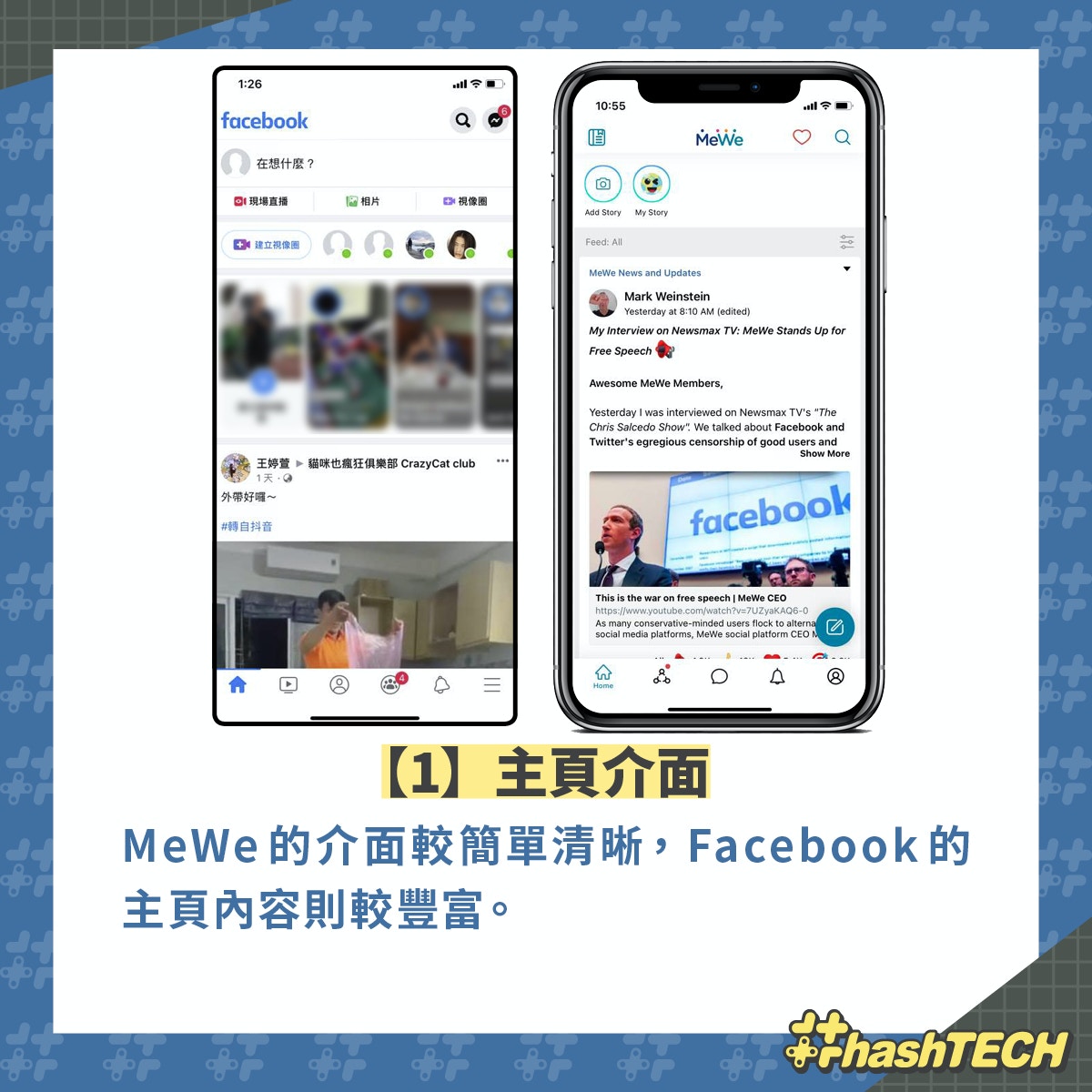 MeWeSearcher  找尋港台的MeWe Group – Apps no Google Play