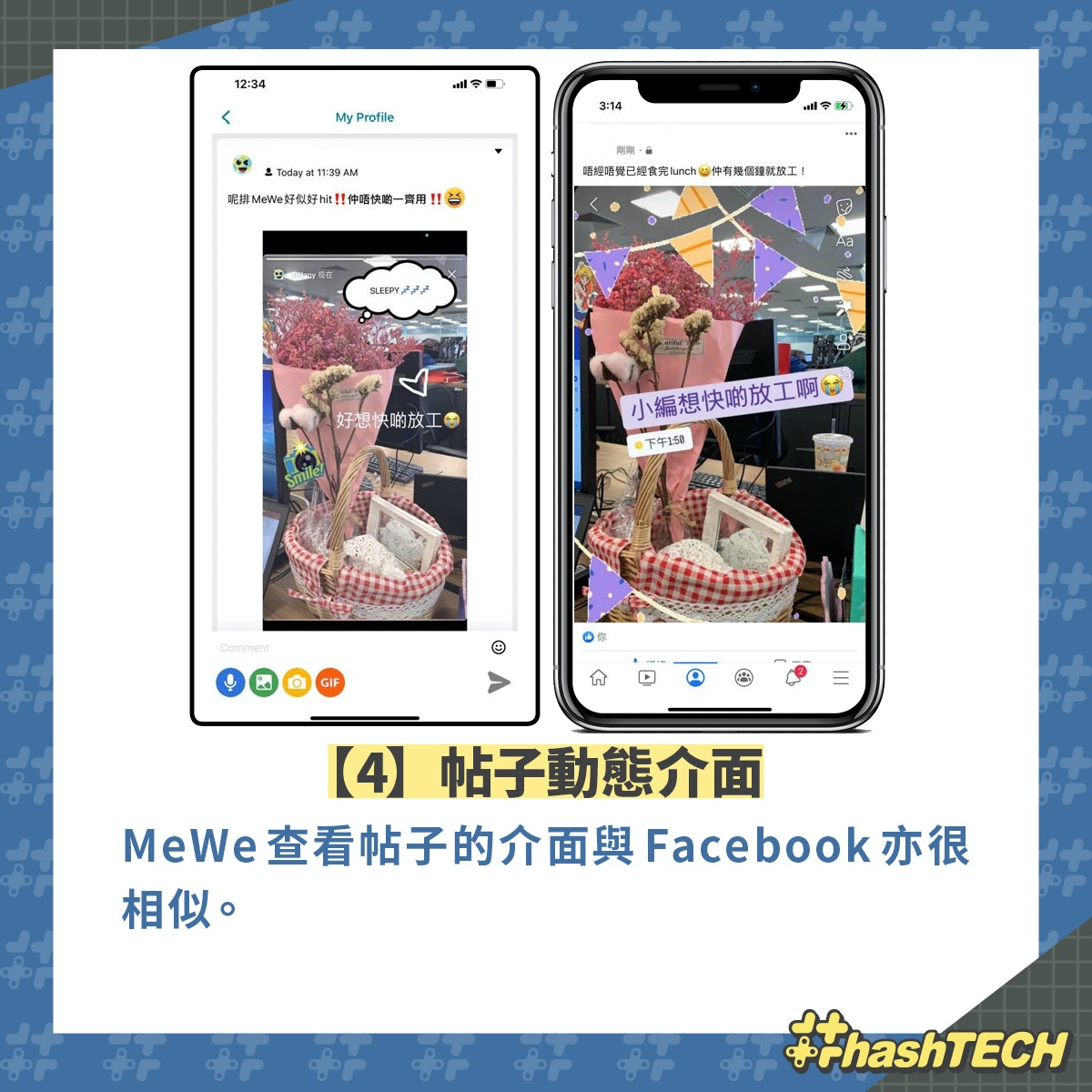 MeWeSearcher  找尋港台的MeWe Group – Apps no Google Play