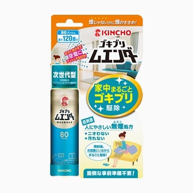 這一枝小噴霧可是有10個蟑螂煙霧彈的效力，所以你只要在每個房間中噴4下，關掉門窗等30分鐘，寄居在家中的蟑螂便會死光光！（KINCHO圖片）