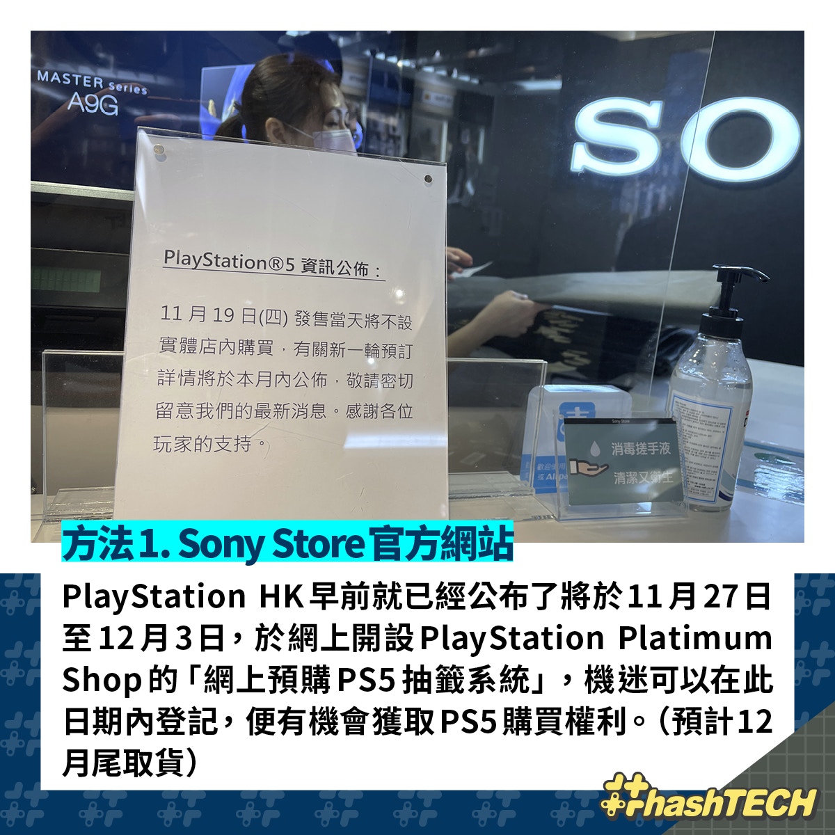 Ps5 11月網上再售5大網店購買方法解構附3個搶機心得增成功機率 香港01 數碼生活