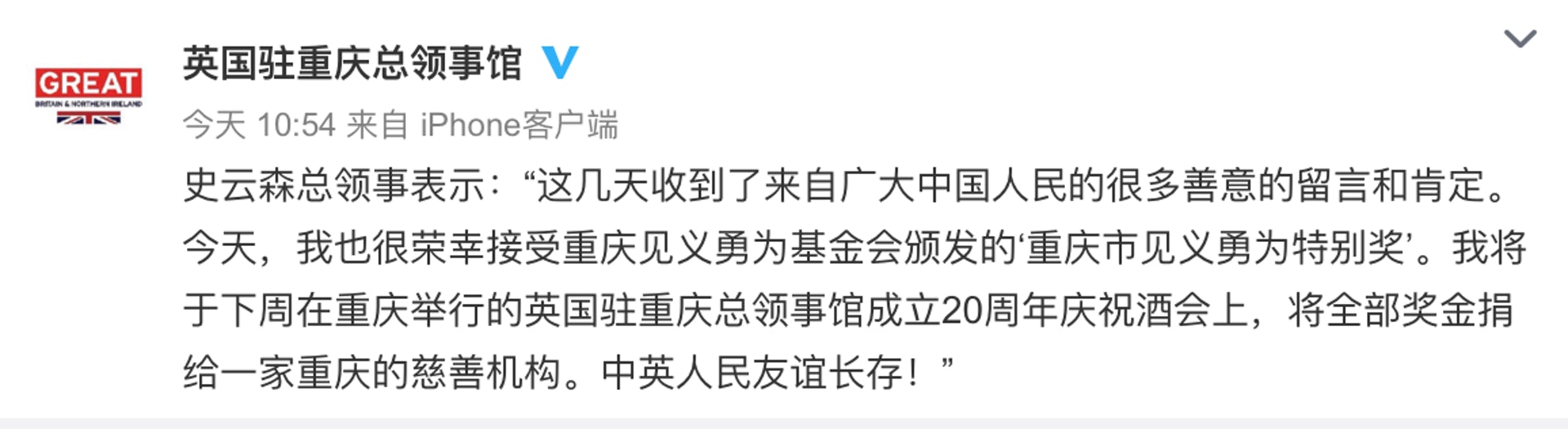 史雲森本人透過微博回應事件。(微博) 史雲森本人透過微博回應事件。(微博)