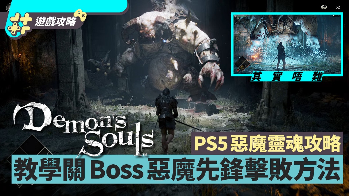 PS5 PlayStation 5 Demon's Souls 恶魔之魂 HK Chinese/English version Video Game