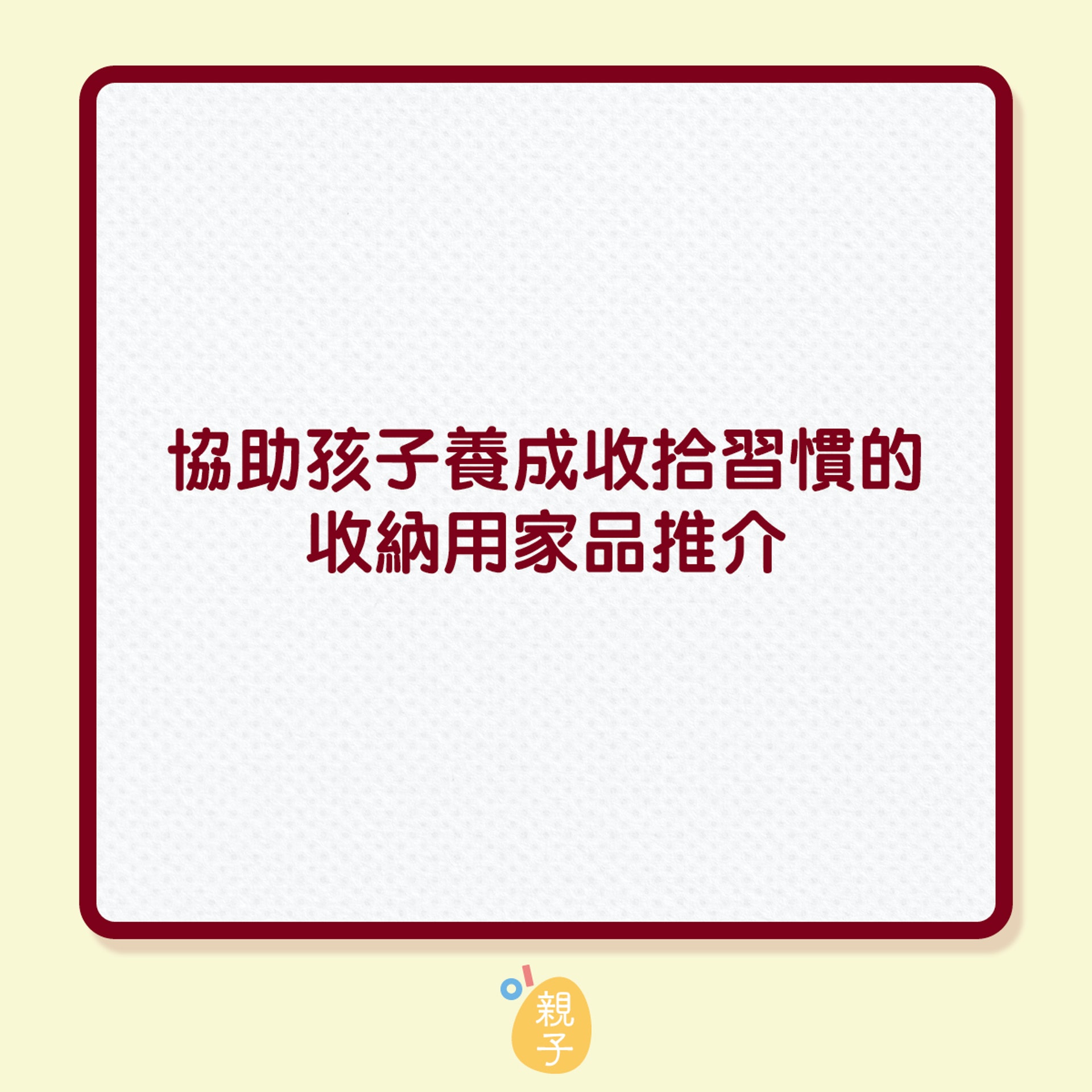 13款MUJI無印良品收納產品(01製圖) 13款MUJI無印良品收納產品(01製圖)