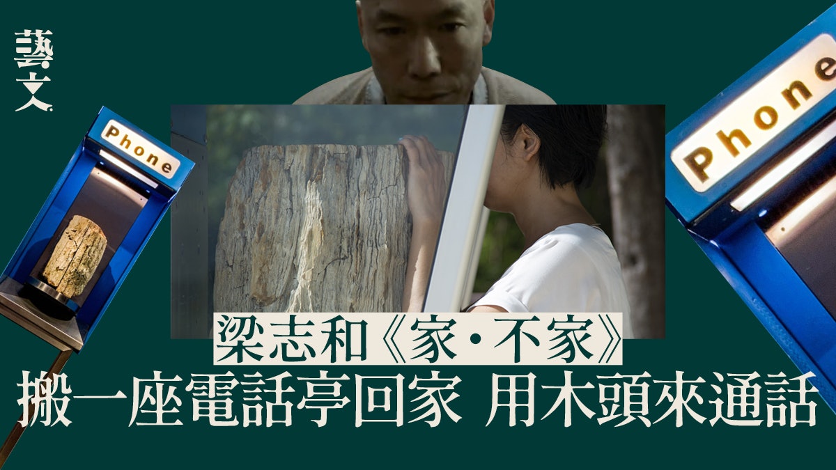 Staycation|Eaton HK有展品:梁志和《家·不家》 Staycation|Eaton HK有展品:梁志和《家·不家》