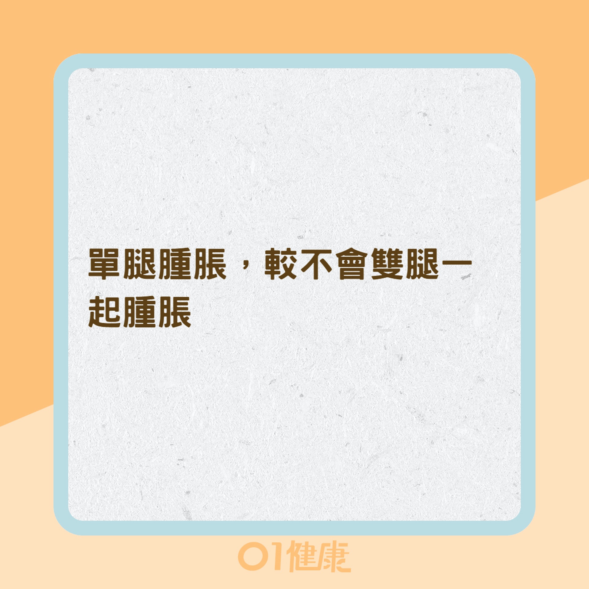 深層靜脈栓塞的症狀(01製圖) 深層靜脈栓塞的症狀(01製圖)