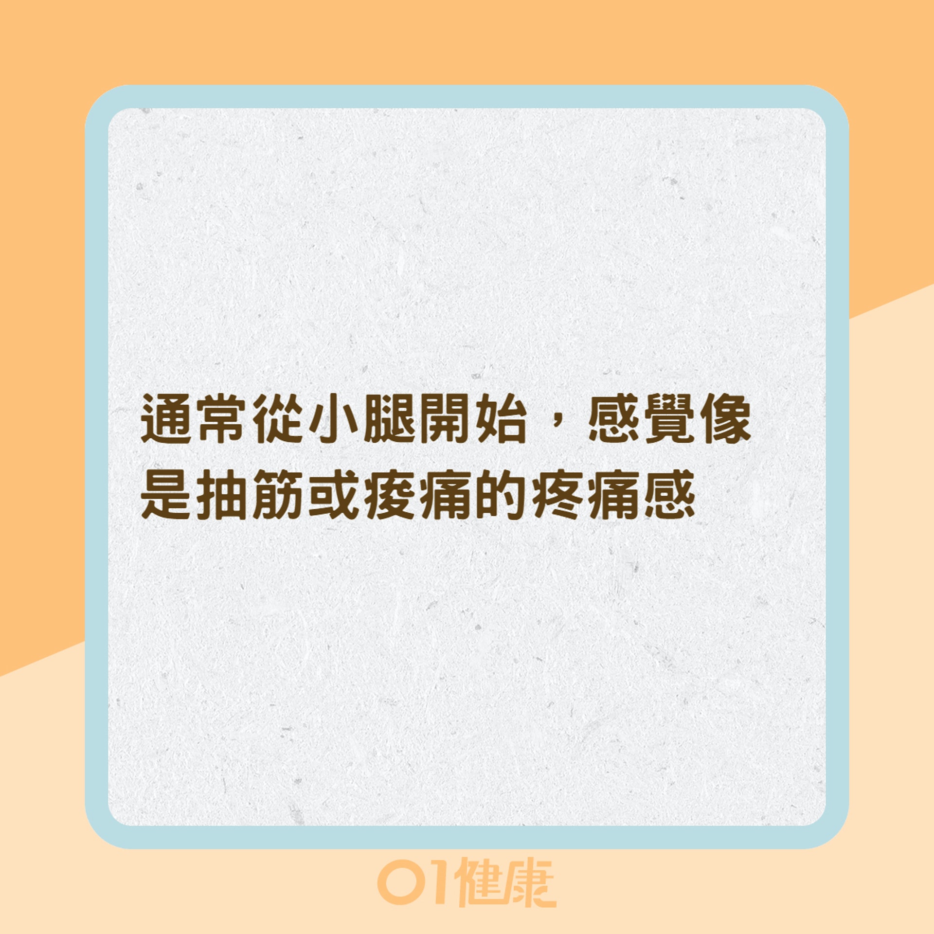 深層靜脈栓塞的症狀(01製圖) 深層靜脈栓塞的症狀(01製圖)