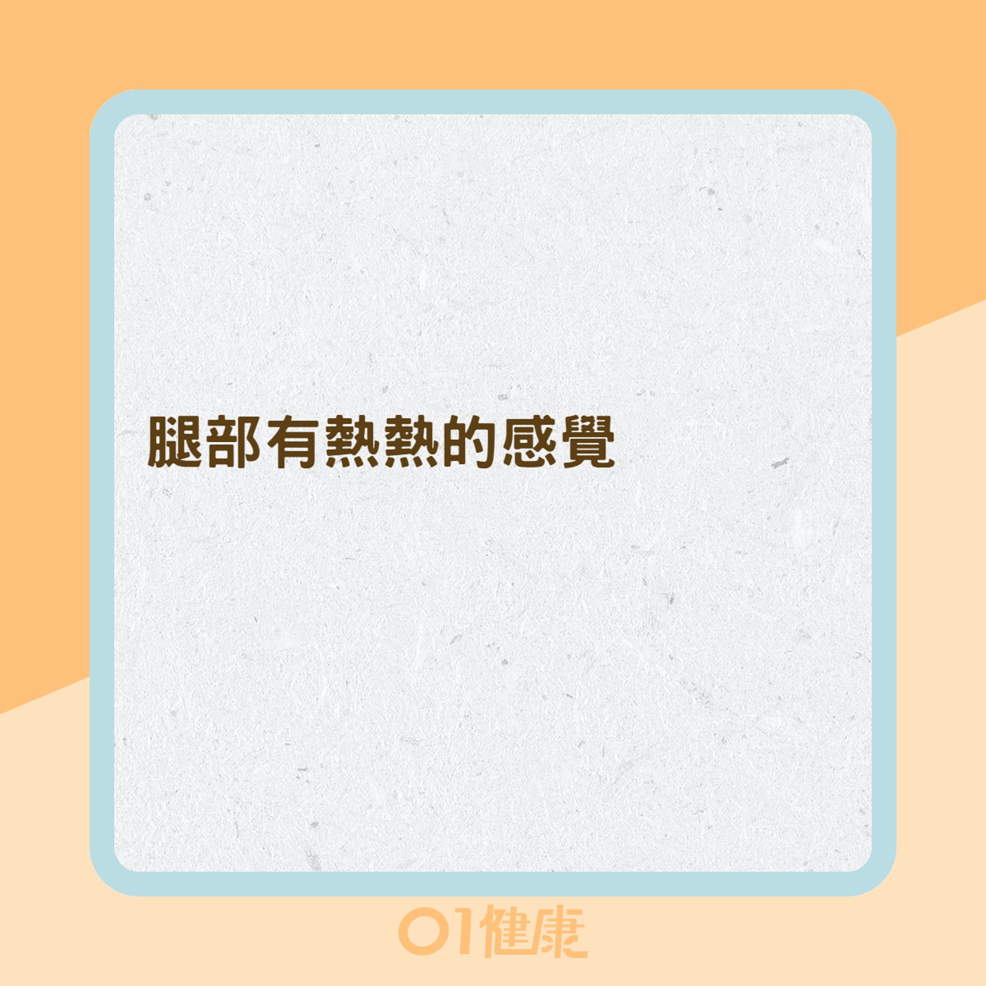 深層靜脈栓塞的症狀(01製圖) 深層靜脈栓塞的症狀(01製圖)