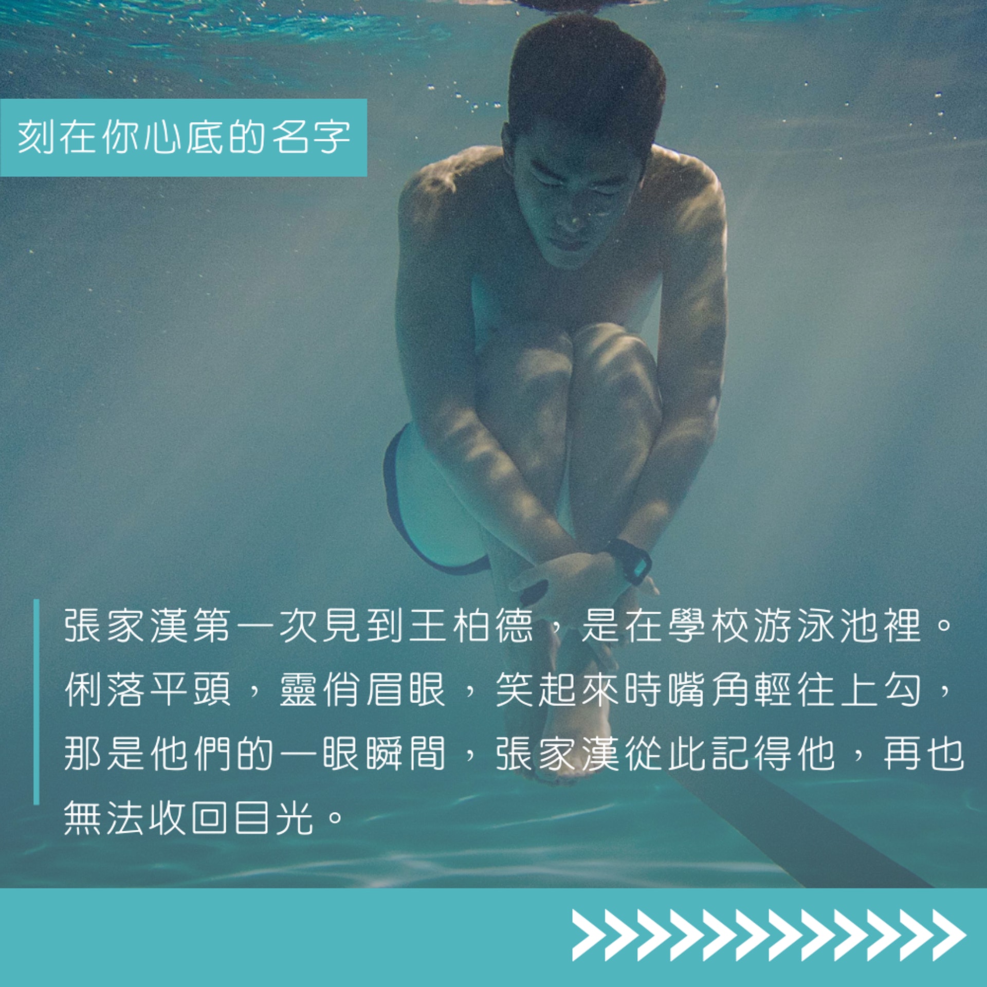 《刻在你心底的名字》影評(01製圖/電影劇照) 《刻在你心底的名字》影評(01製圖/電影劇照)