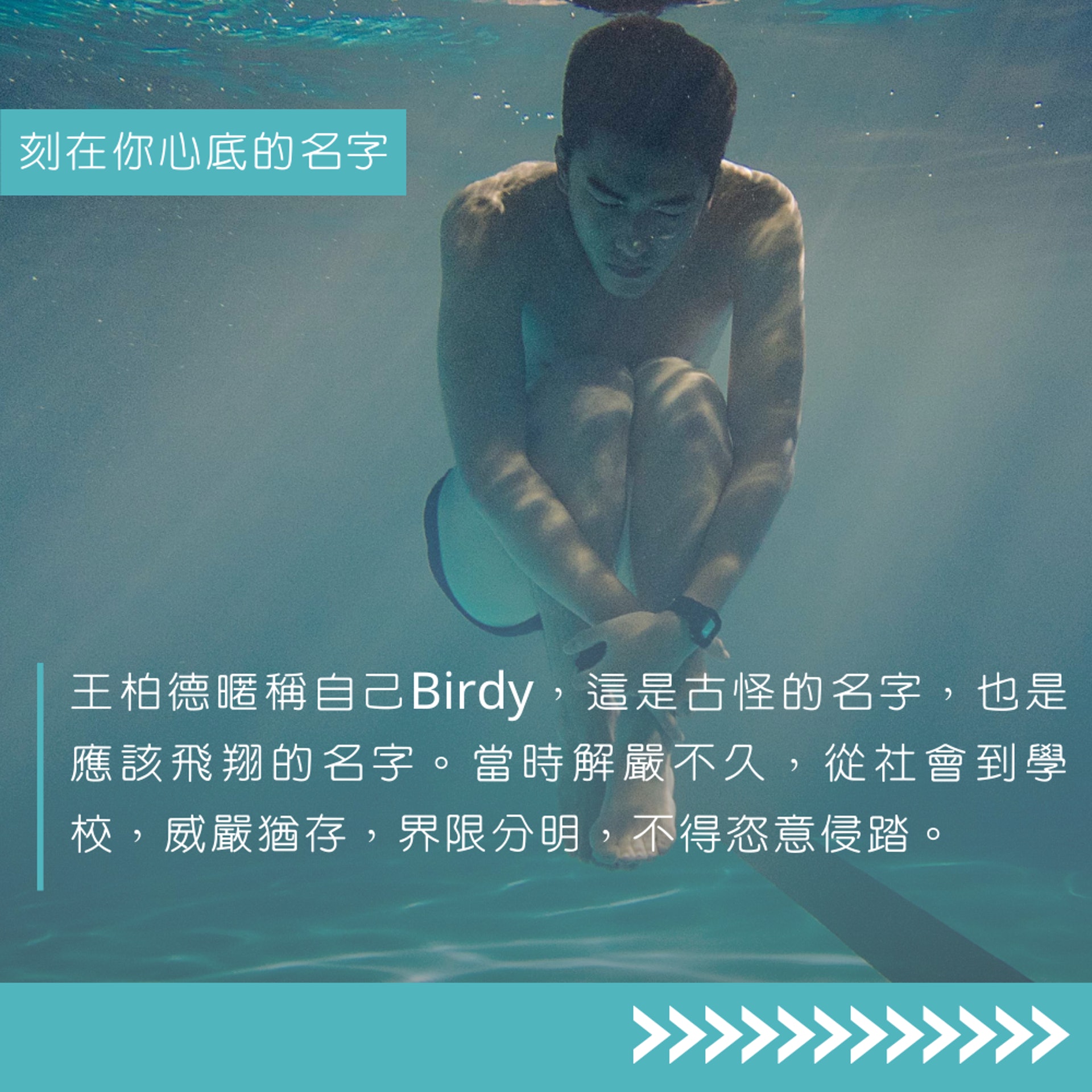 《刻在你心底的名字》影評(01製圖/電影劇照) 《刻在你心底的名字》影評(01製圖/電影劇照)