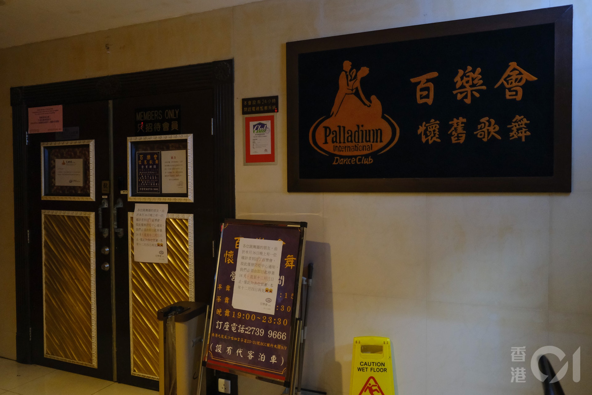 尖沙咀國際商業信貸銀行大廈9樓的百樂會懷舊歌舞。(廖雁雄攝) 尖沙咀國際商業信貸銀行大廈9樓的百樂會懷舊歌舞。(廖雁雄攝)