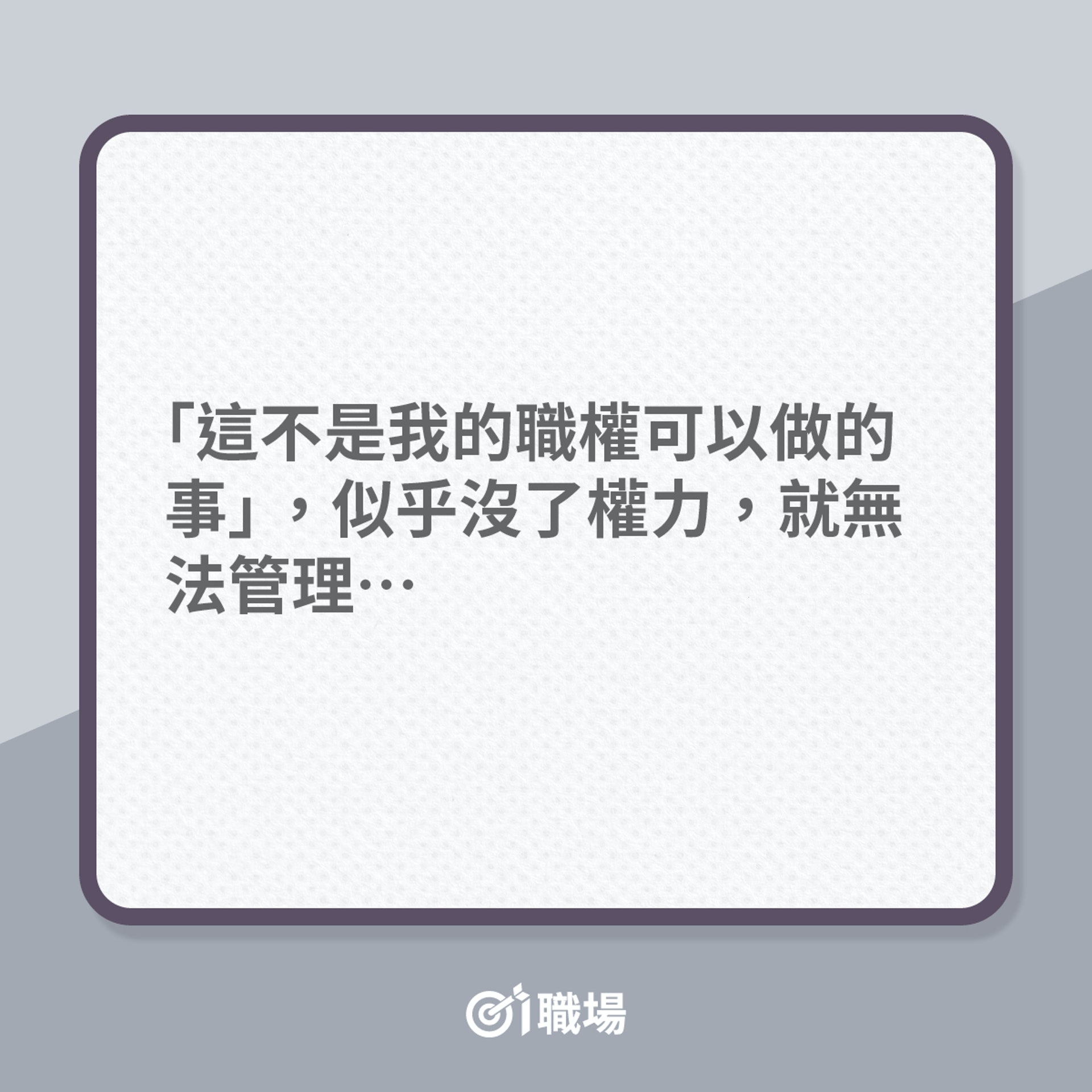 何為「無權領道」?(01製圖) 何為「無權領道」?(01製圖)