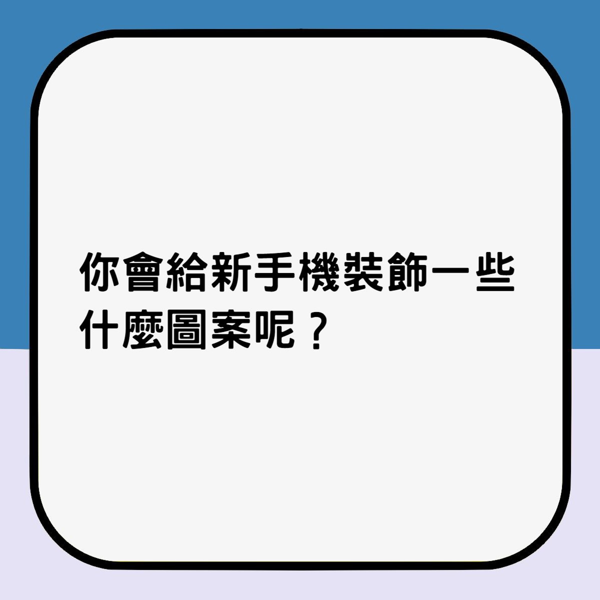 測測你喜歡的人會否主動追你?(香港01製圖) 測測你喜歡的人會否主動追你?(香港01製圖)