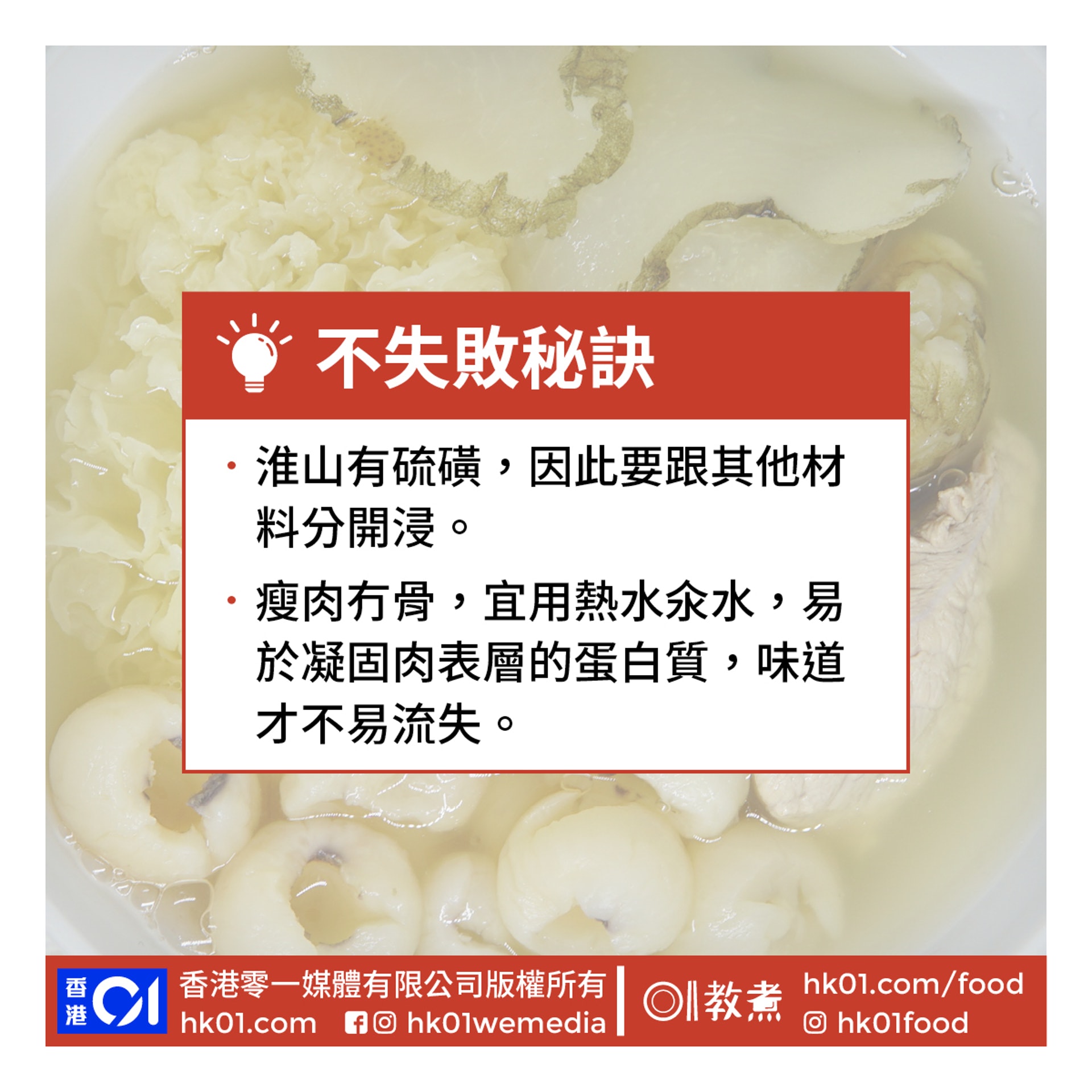 雪耳圓肉無花果湯食譜 雪耳圓肉無花果湯食譜