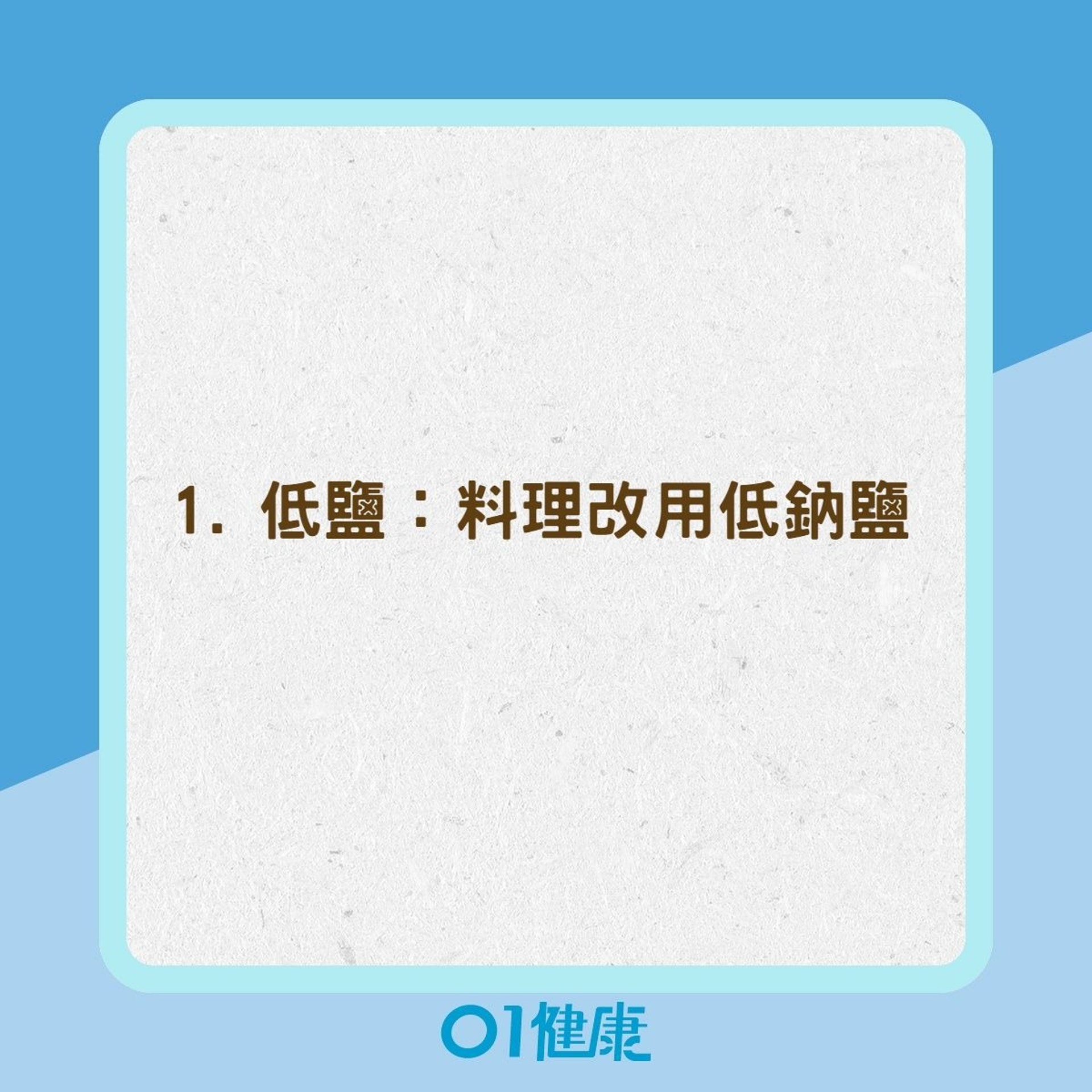 消水腫3法寶(01製圖) 消水腫3法寶(01製圖)