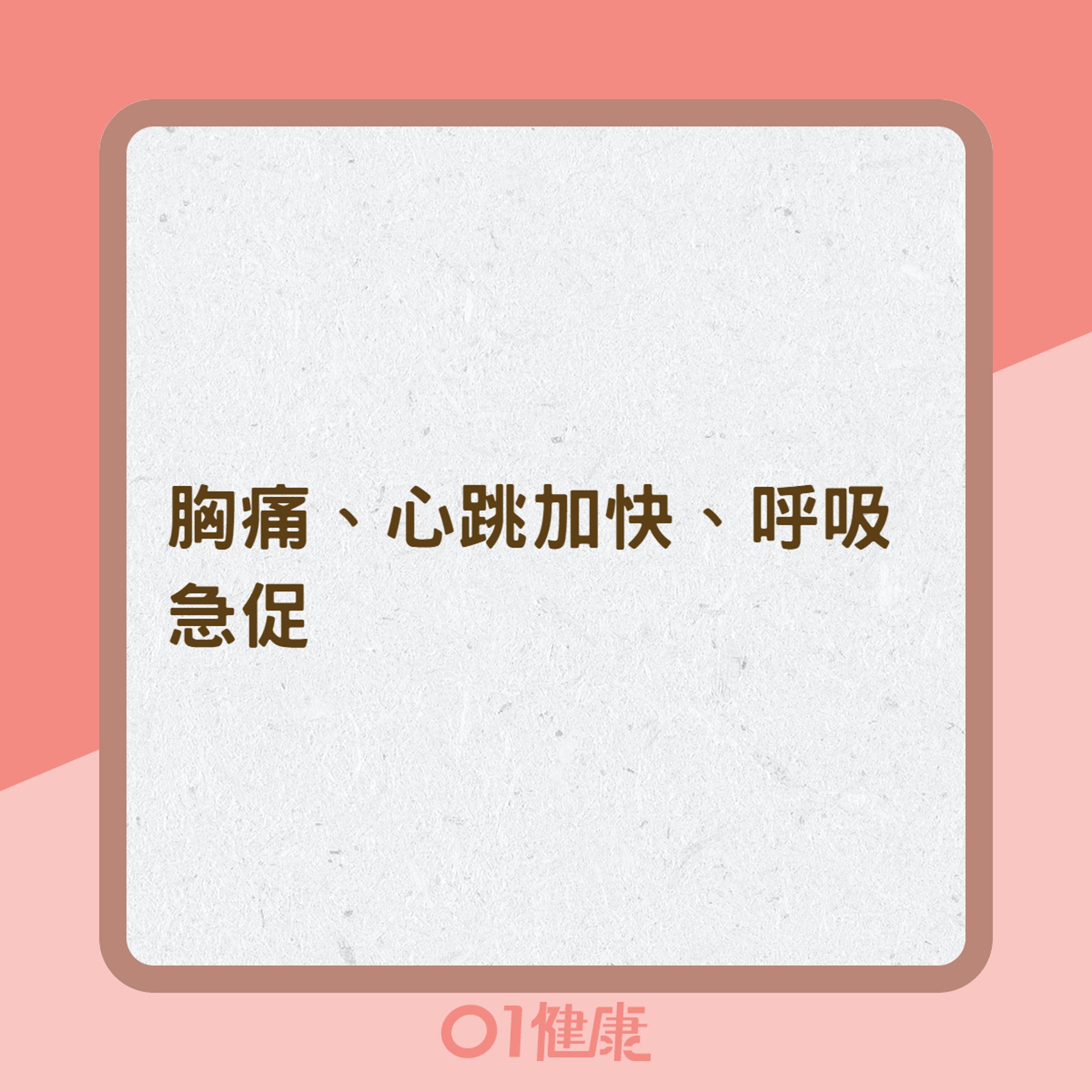 缺鐵性貧血的症狀(01製圖) 缺鐵性貧血的症狀(01製圖)