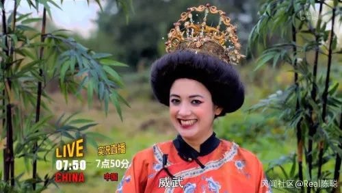 一位白人女性打扮成的武則天出鏡。（觀察者網）