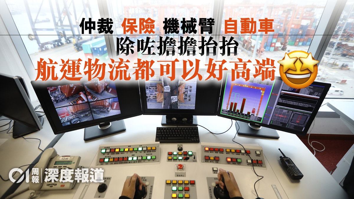 航運物流.出路|轉型或升級 往倫敦還是鹿特丹? 航運物流.出路|轉型或升級 往倫敦還是鹿特丹?
