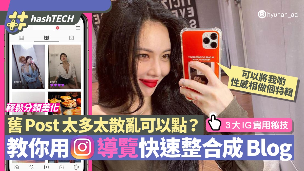 IG推「導覽」新功能 凌散旅行相快速整合變新Blog 附使用教學 IG推「導覽」新功能 凌散旅行相快速整合變新Blog 附使用教學