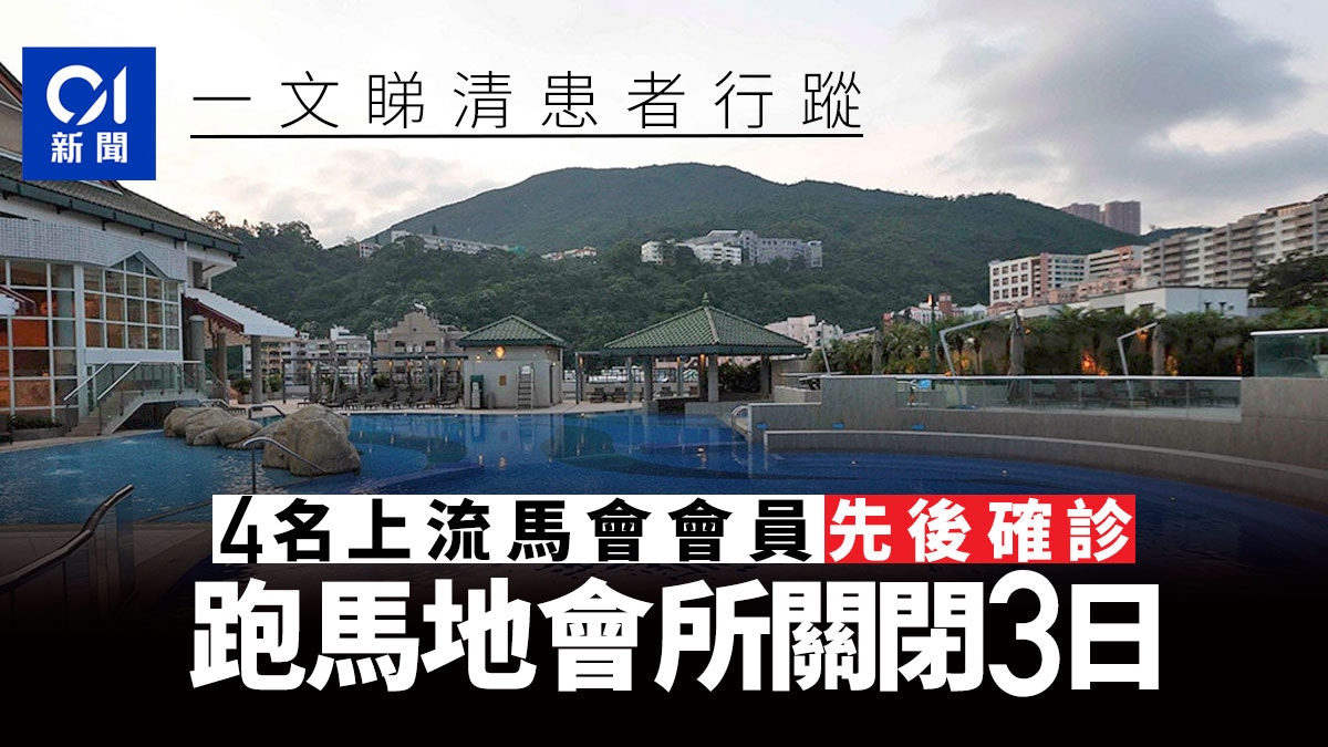 ç¢ºè¨ºé£Ÿè‚† 4ä¸Šæµç¢ºè¨ºè€…æ›¾åˆ°é¦¬æœƒå…©æœƒæ‰€chopchopé£Ÿç¥žå‰ç‡'ä¸Šæ¦œ é¦™æ¸¯01 ç¤¾æœƒæ–°èž