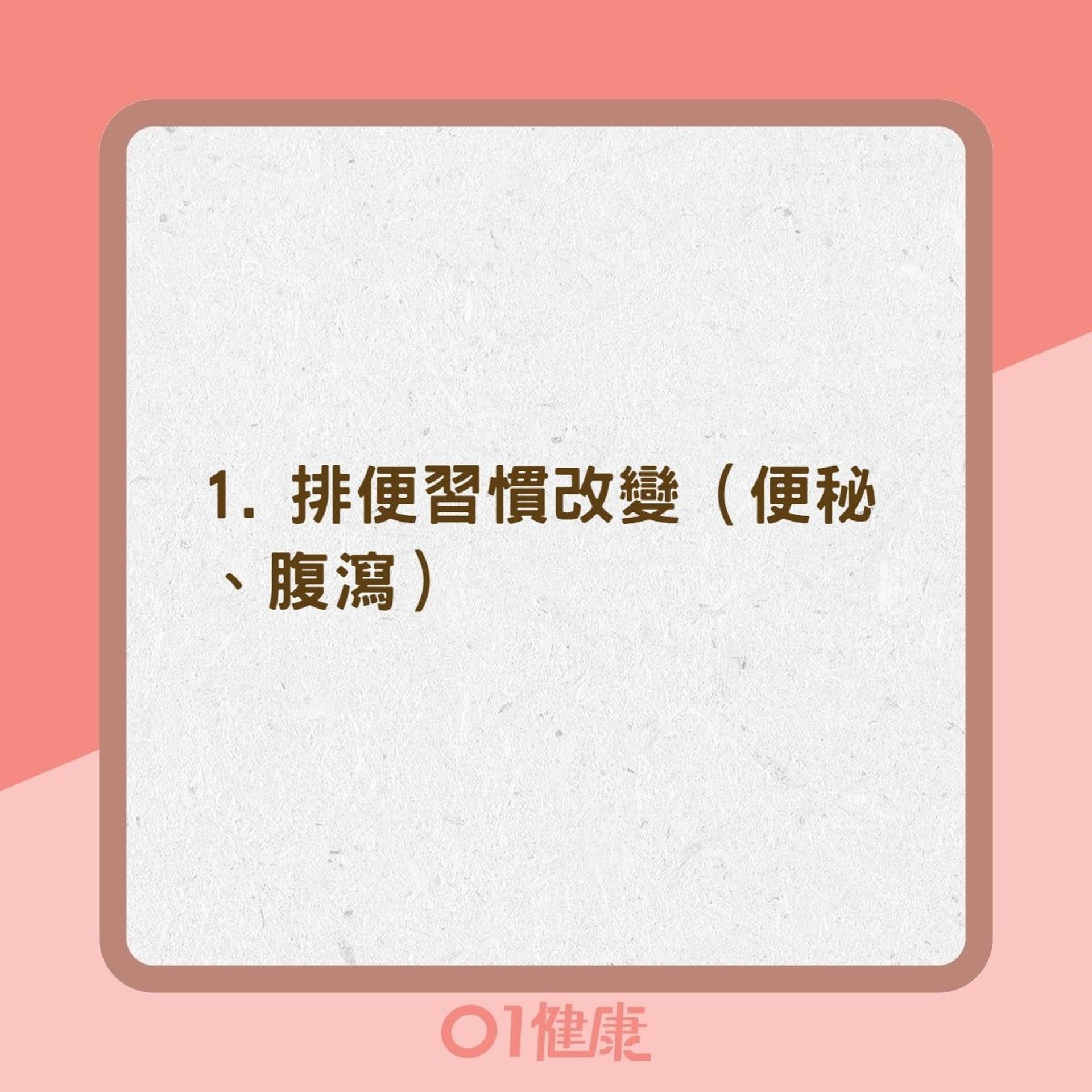 卵巢癌的症狀(01製圖) 卵巢癌的症狀(01製圖)