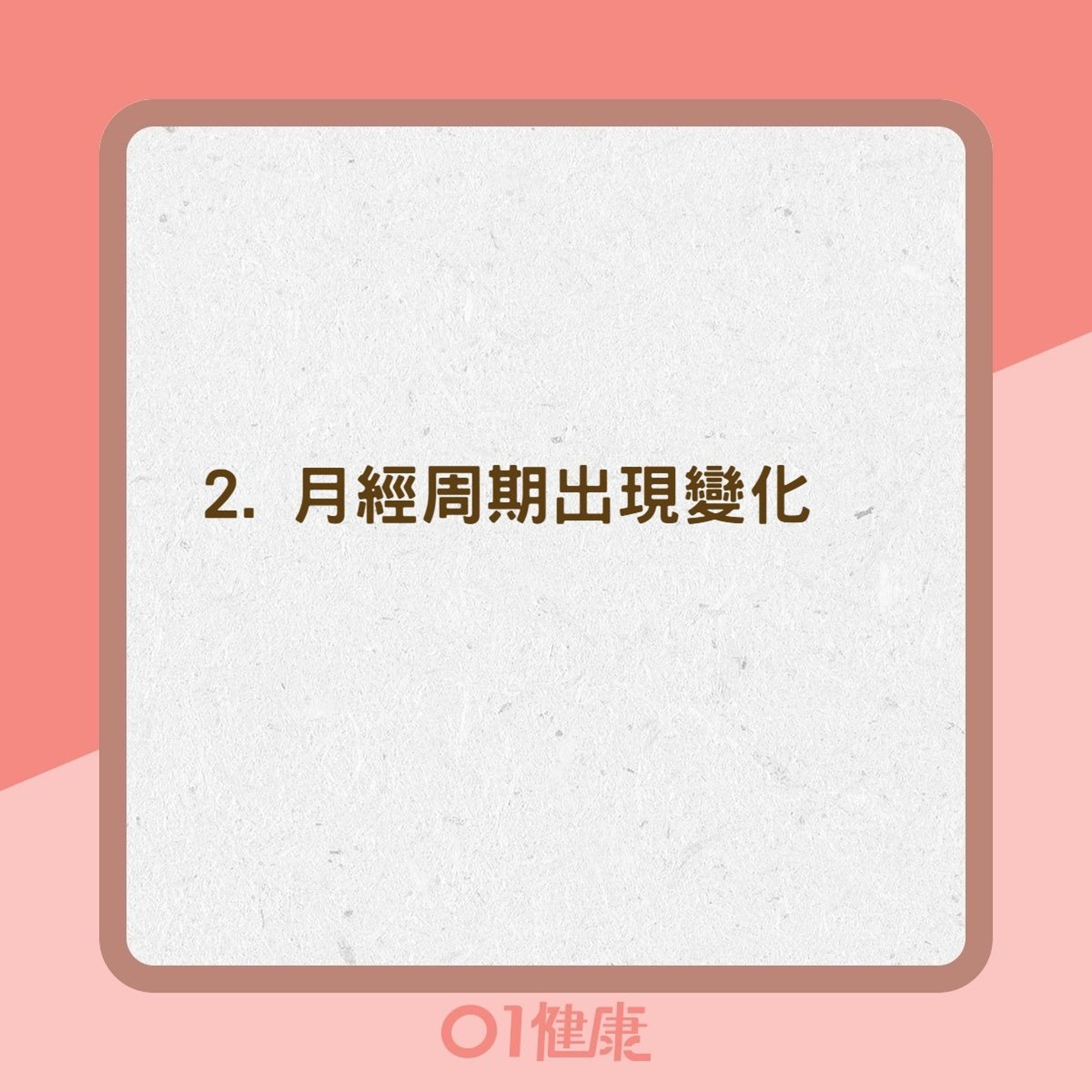卵巢癌的症狀(01製圖) 卵巢癌的症狀(01製圖)