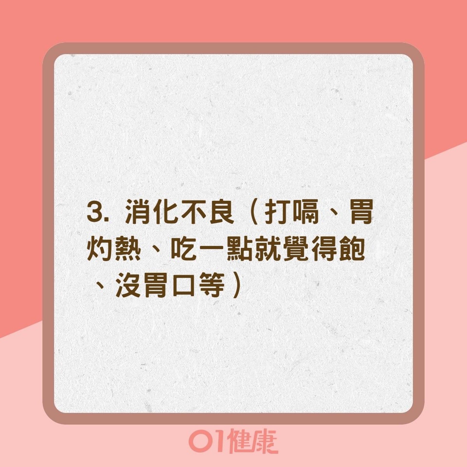 卵巢癌的症狀(01製圖) 卵巢癌的症狀(01製圖)