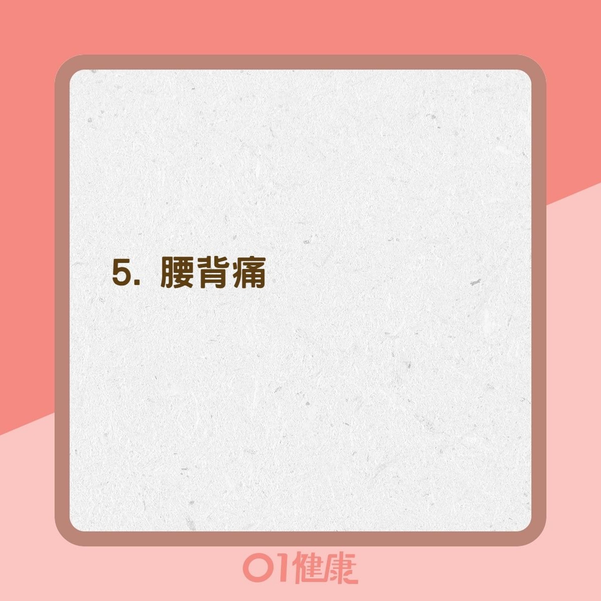 卵巢癌的症狀(01製圖) 卵巢癌的症狀(01製圖)