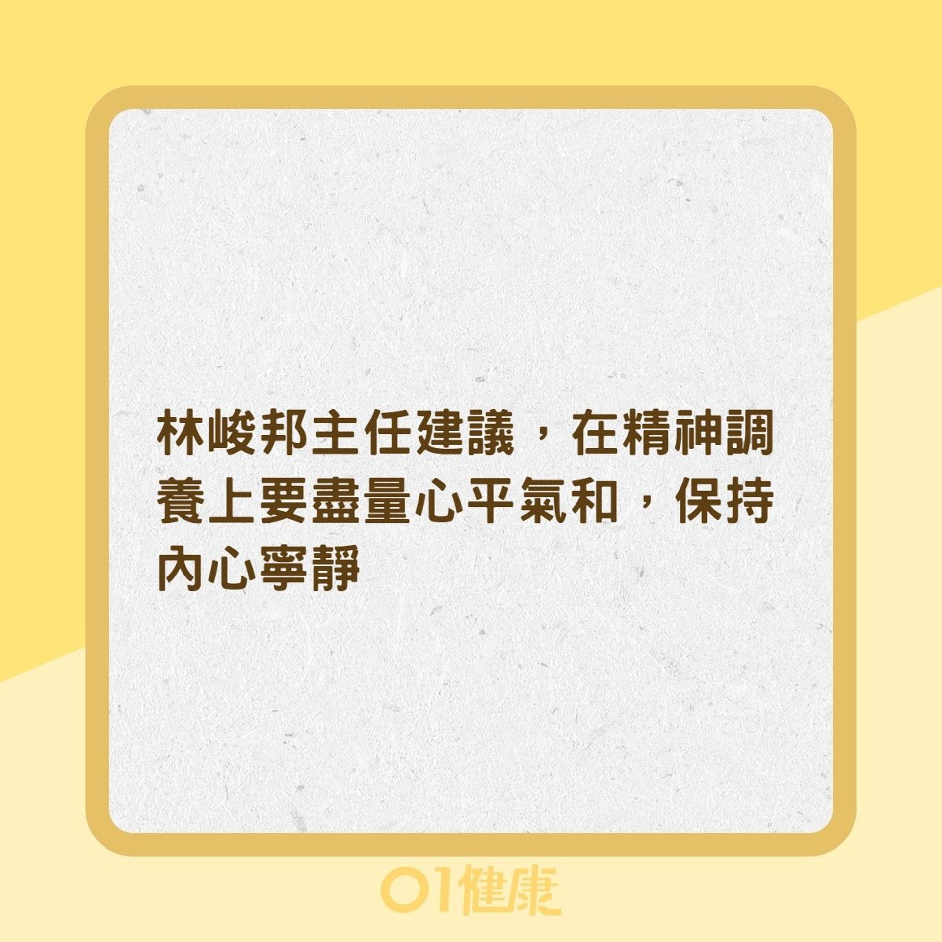 中醫傳授潤肺貼士(01製圖) 中醫傳授潤肺貼士(01製圖)