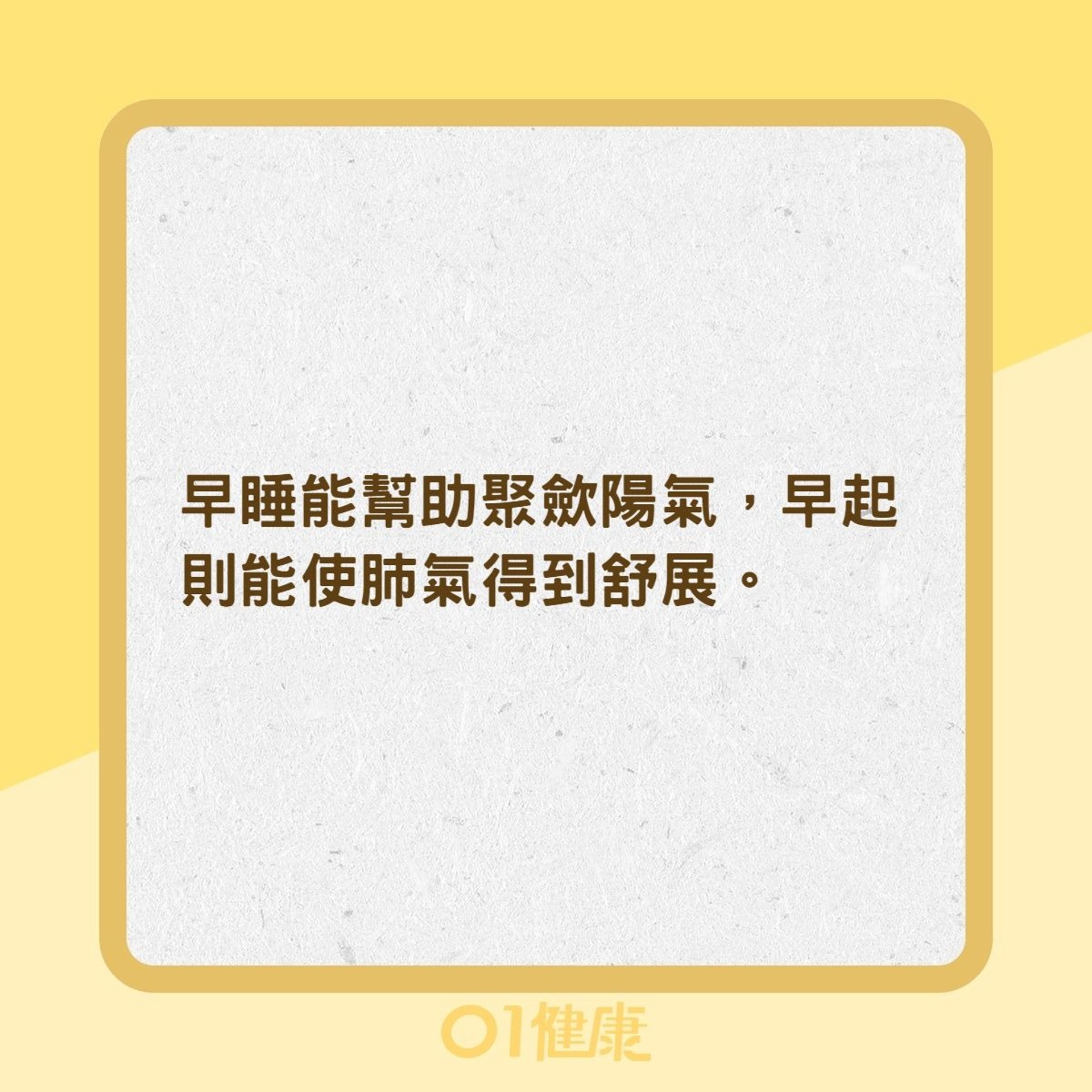 中醫傳授潤肺貼士(01製圖) 中醫傳授潤肺貼士(01製圖)