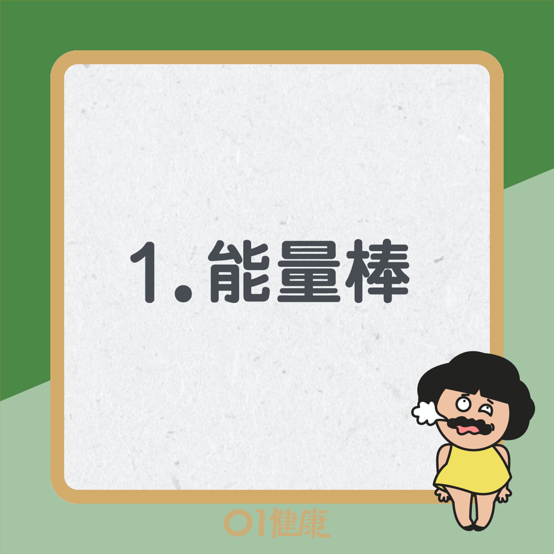 5種引致胃脹氣的食物(01製圖) 5種引致胃脹氣的食物(01製圖)