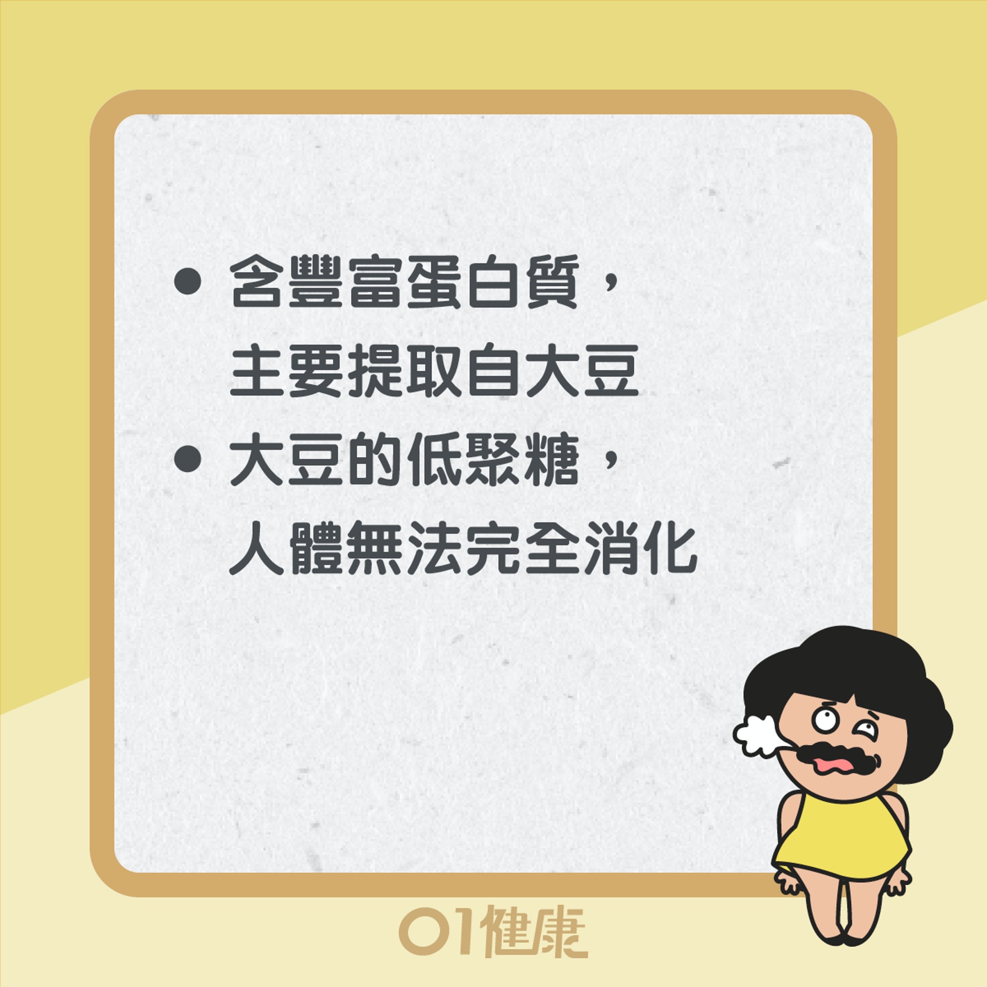 5種引致胃脹氣的食物(01製圖) 5種引致胃脹氣的食物(01製圖)
