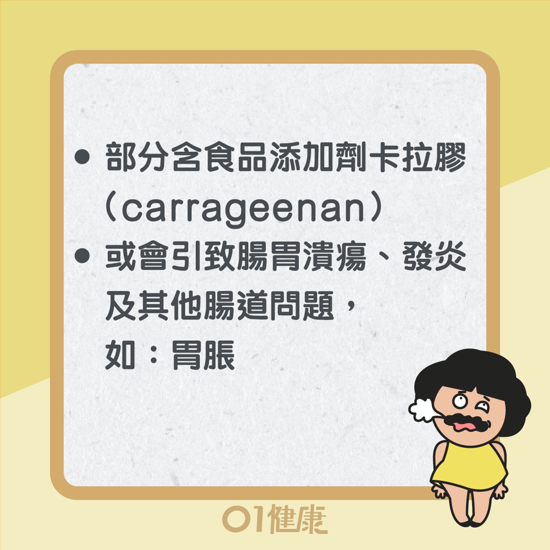 5種引致胃脹氣的食物(01製圖) 5種引致胃脹氣的食物(01製圖)