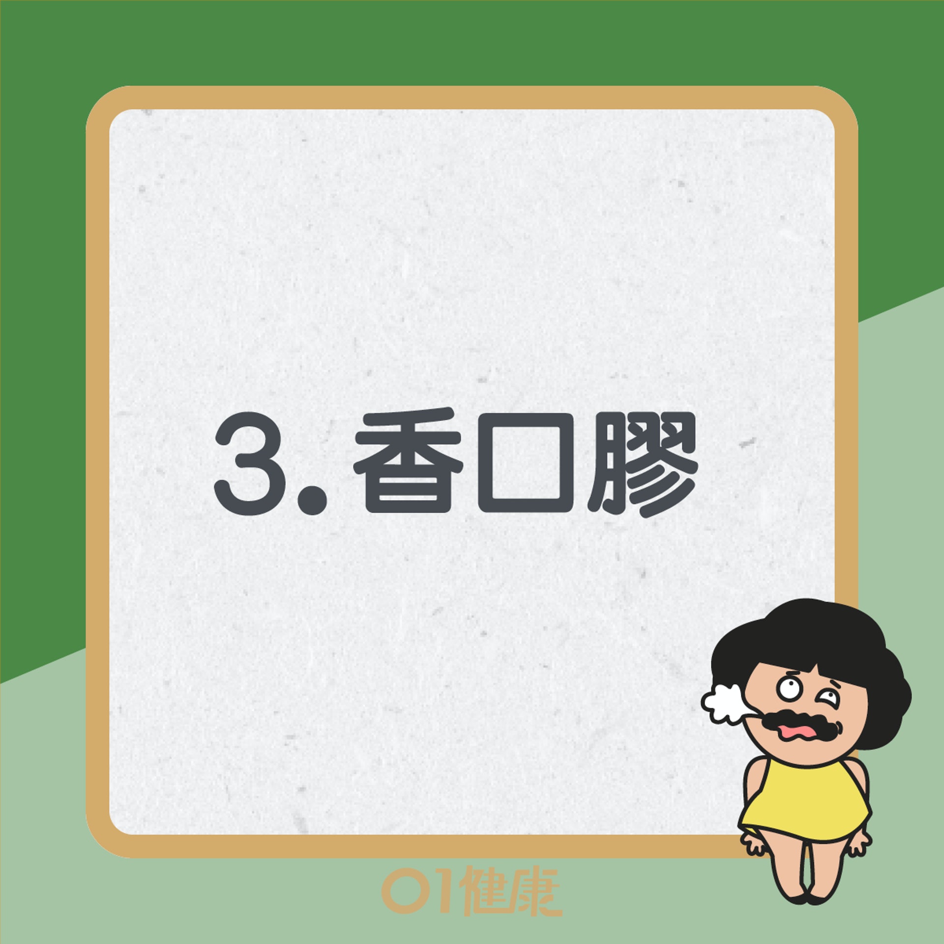 5種引致胃脹氣的食物(01製圖) 5種引致胃脹氣的食物(01製圖)