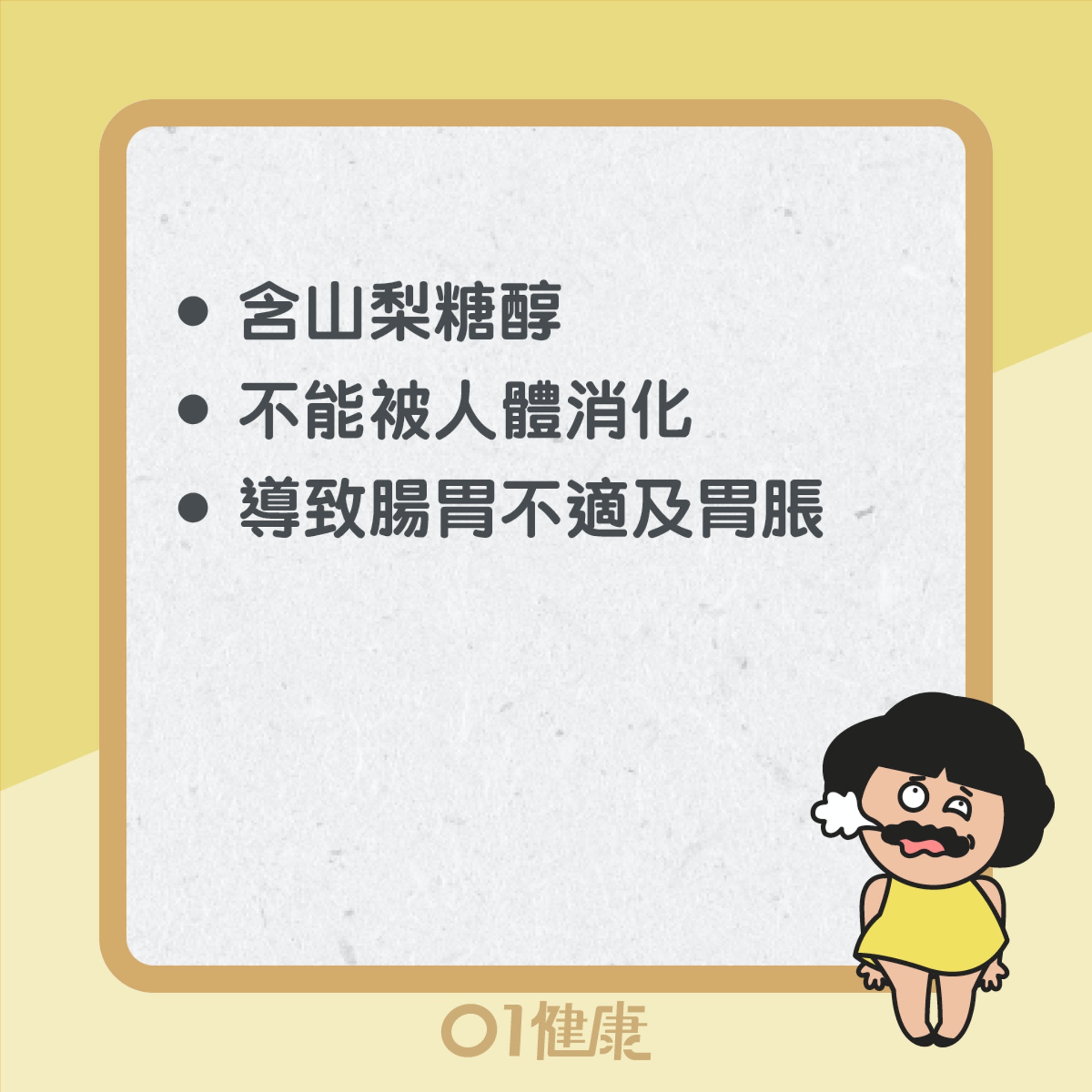 5種引致胃脹氣的食物(01製圖) 5種引致胃脹氣的食物(01製圖)