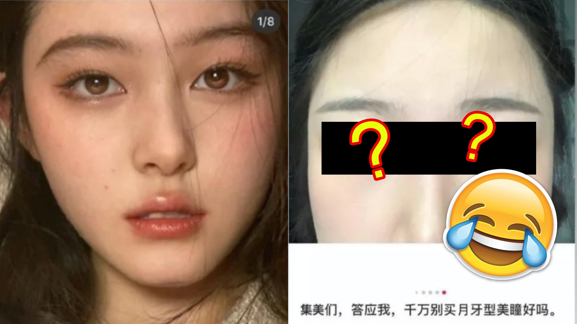 熱爆「月牙美瞳」戴咗秒變電眼女神?用家中伏實錄 美女慘變鬥雞 熱爆「月牙美瞳」戴咗秒變電眼女神?用家中伏實錄 美女慘變鬥雞