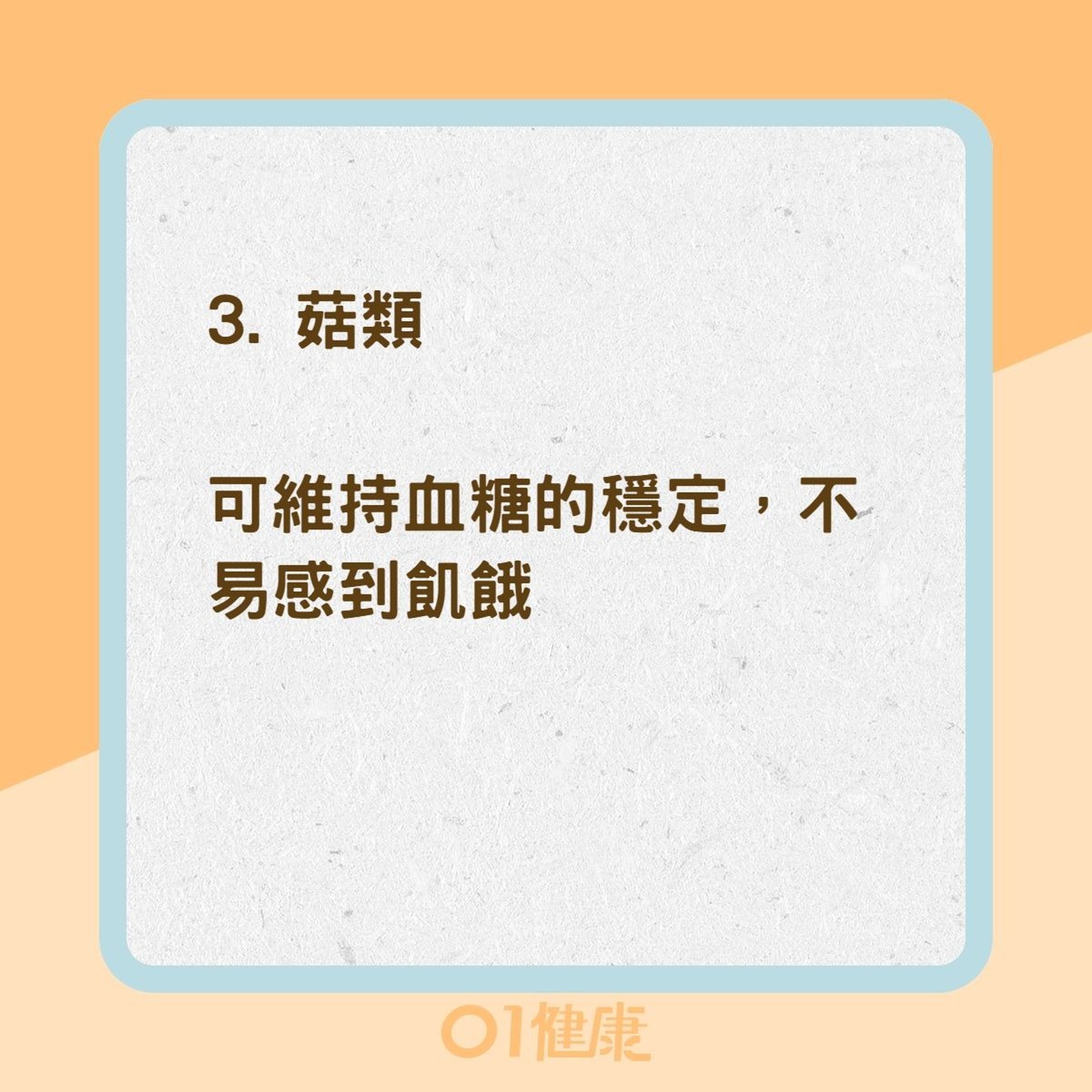 5大瘦身燃脂食材(01製圖) 5大瘦身燃脂食材(01製圖)