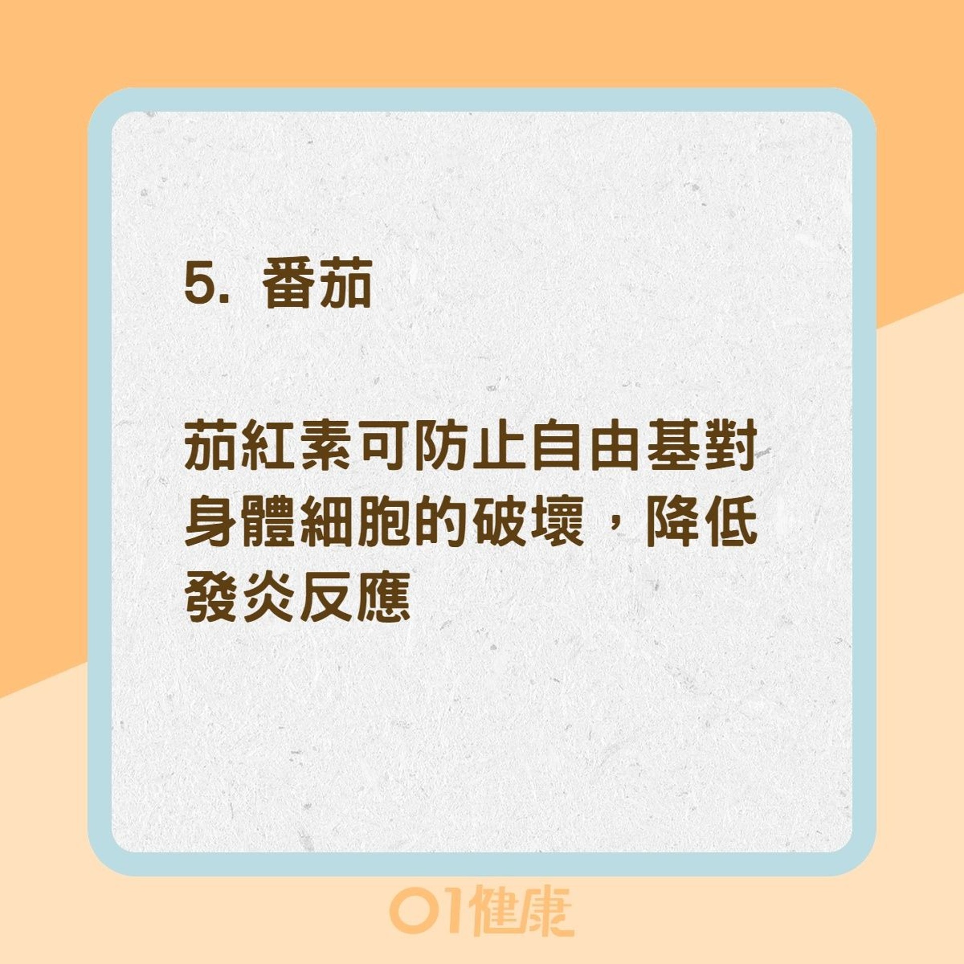 5大瘦身燃脂食材(01製圖) 5大瘦身燃脂食材(01製圖)