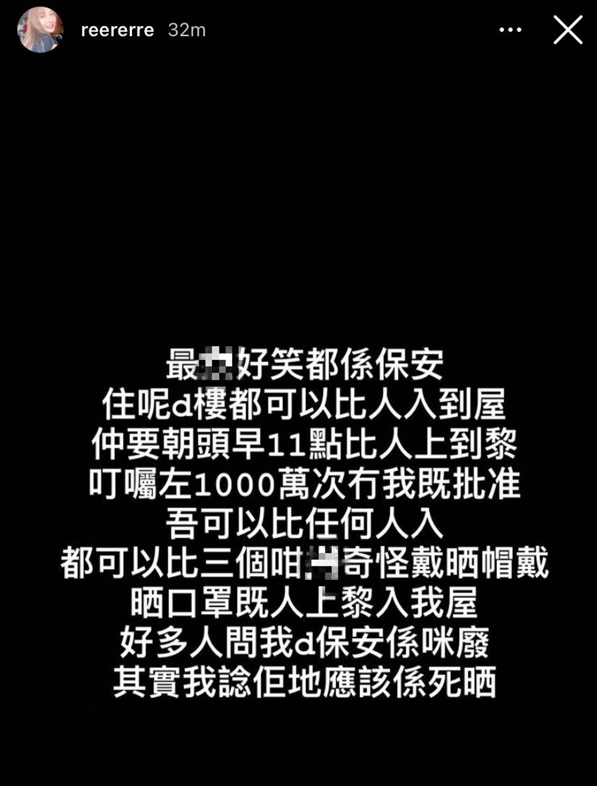 至下午她再帖文批評屋苑的保安措施。(Instagram截圖) 至下午她再帖文批評屋苑的保安措施。(Instagram截圖)
